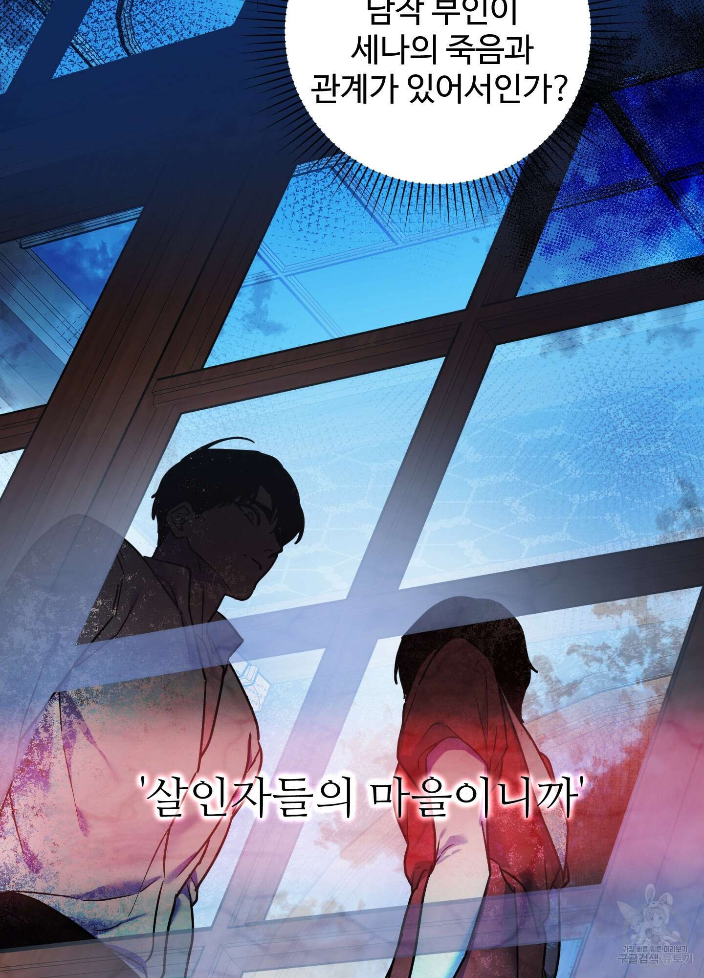알로샤의 꽃 20화(시즌1 최종화) 9
