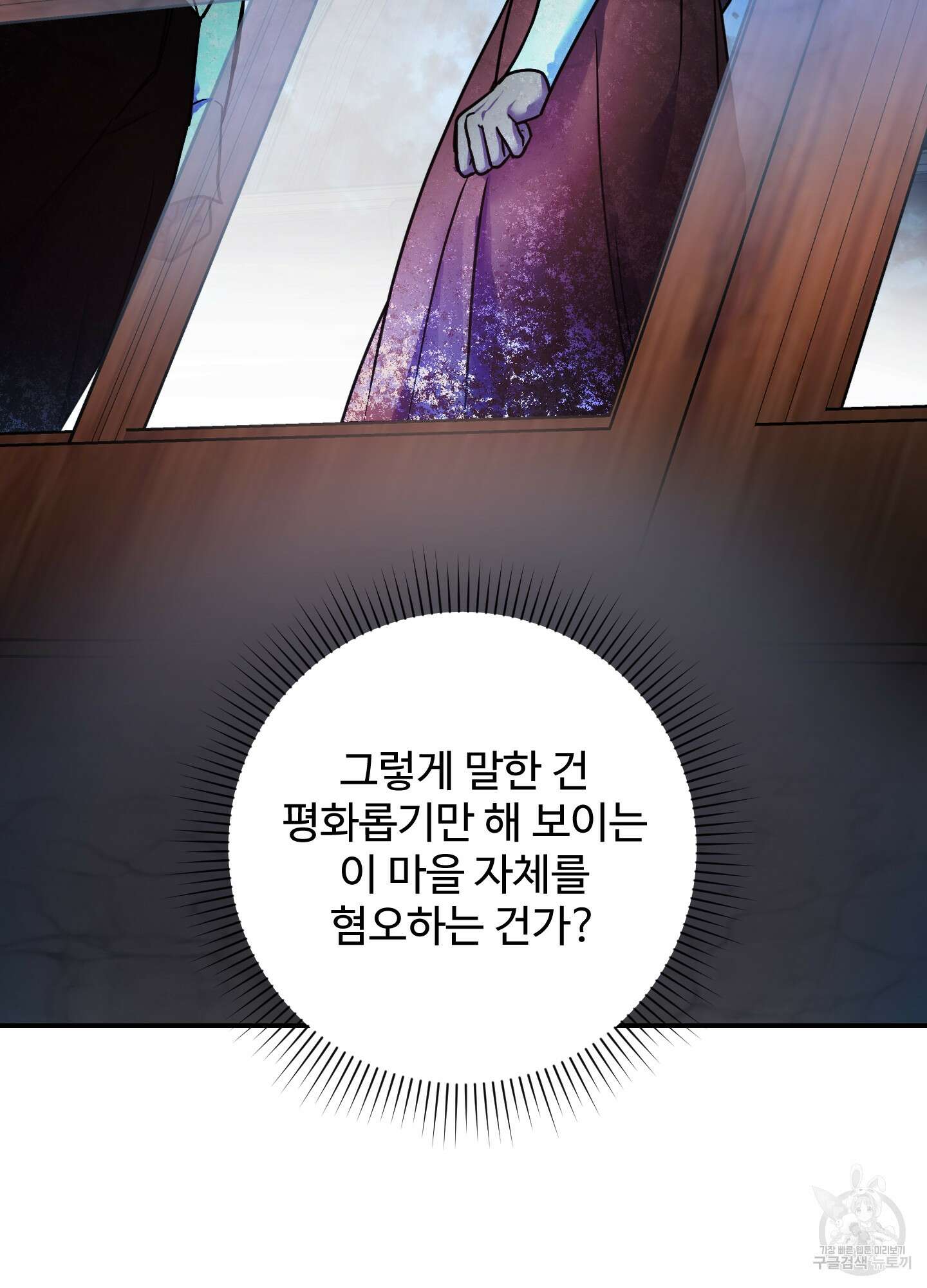 알로샤의 꽃 20화(시즌1 최종화) 10