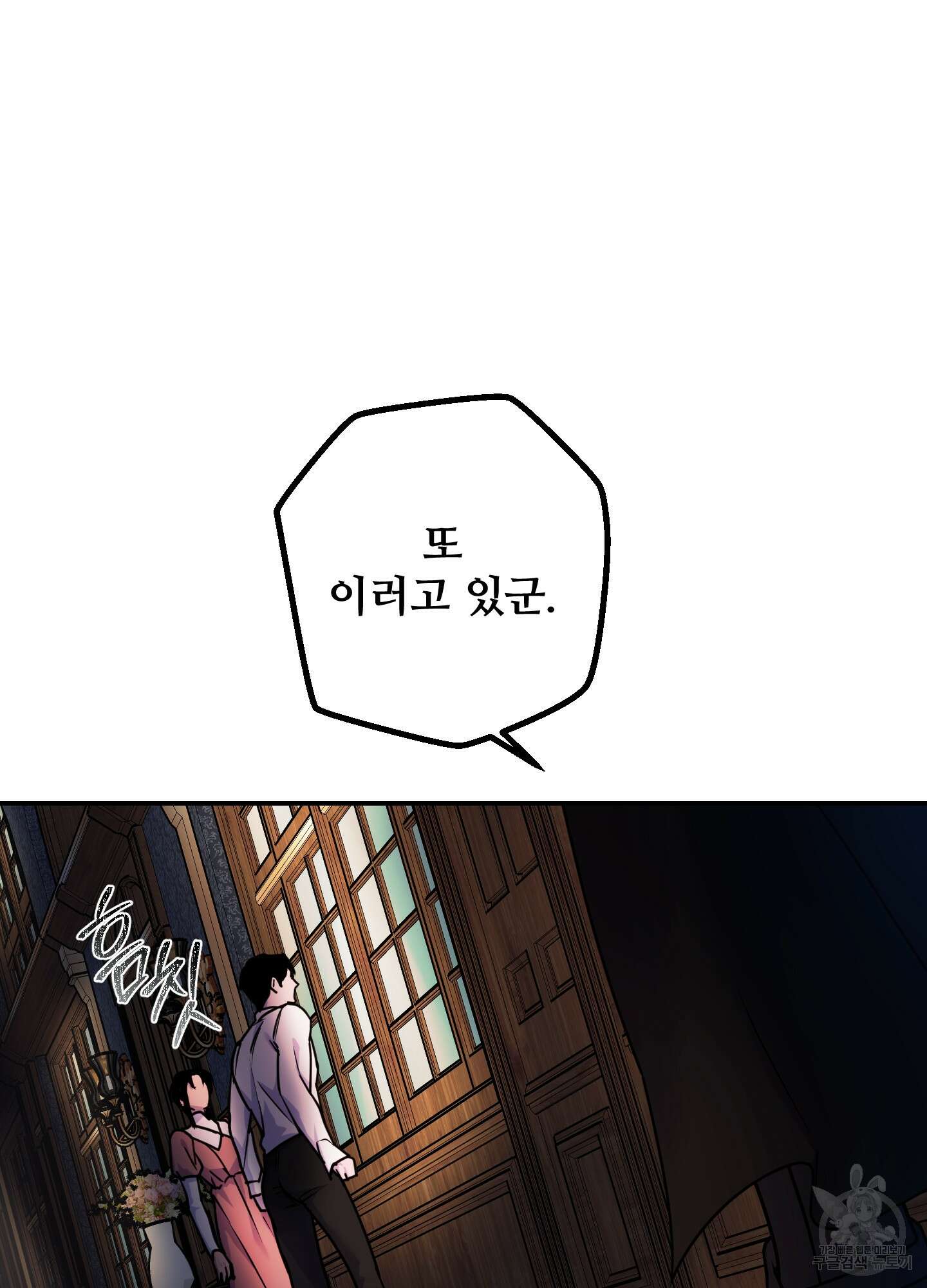 알로샤의 꽃 20화(시즌1 최종화) 11