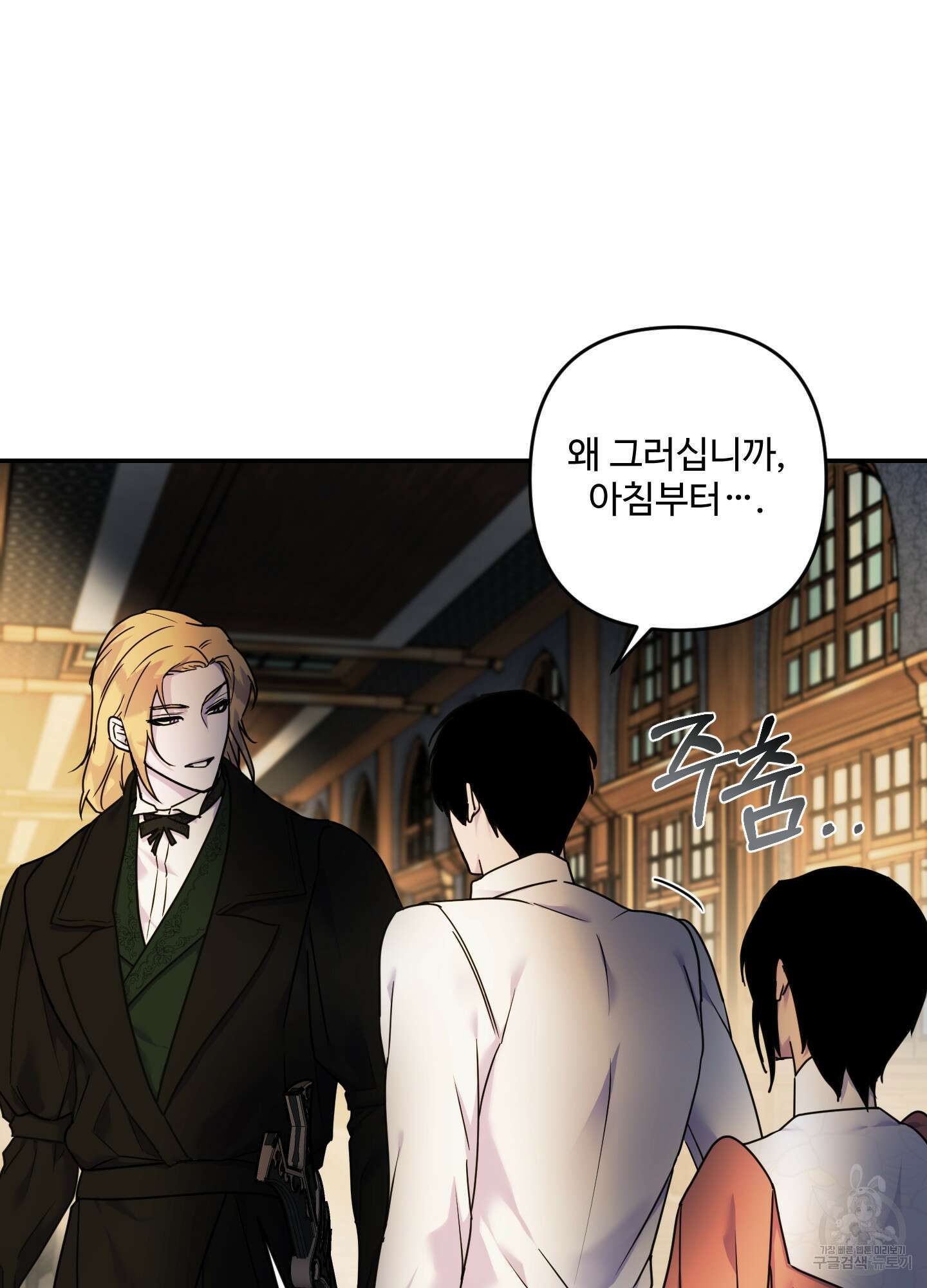알로샤의 꽃 20화(시즌1 최종화) 15
