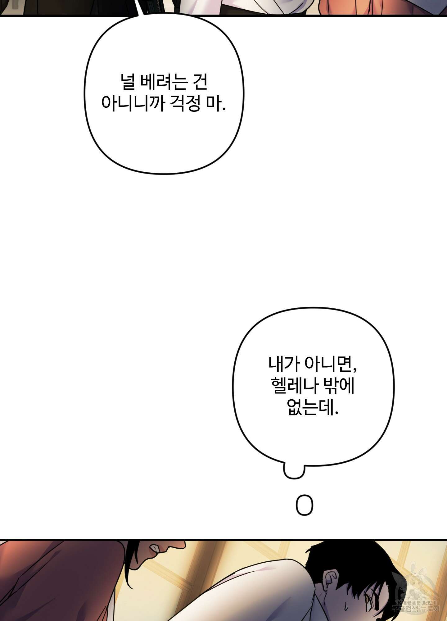 알로샤의 꽃 20화(시즌1 최종화) 16