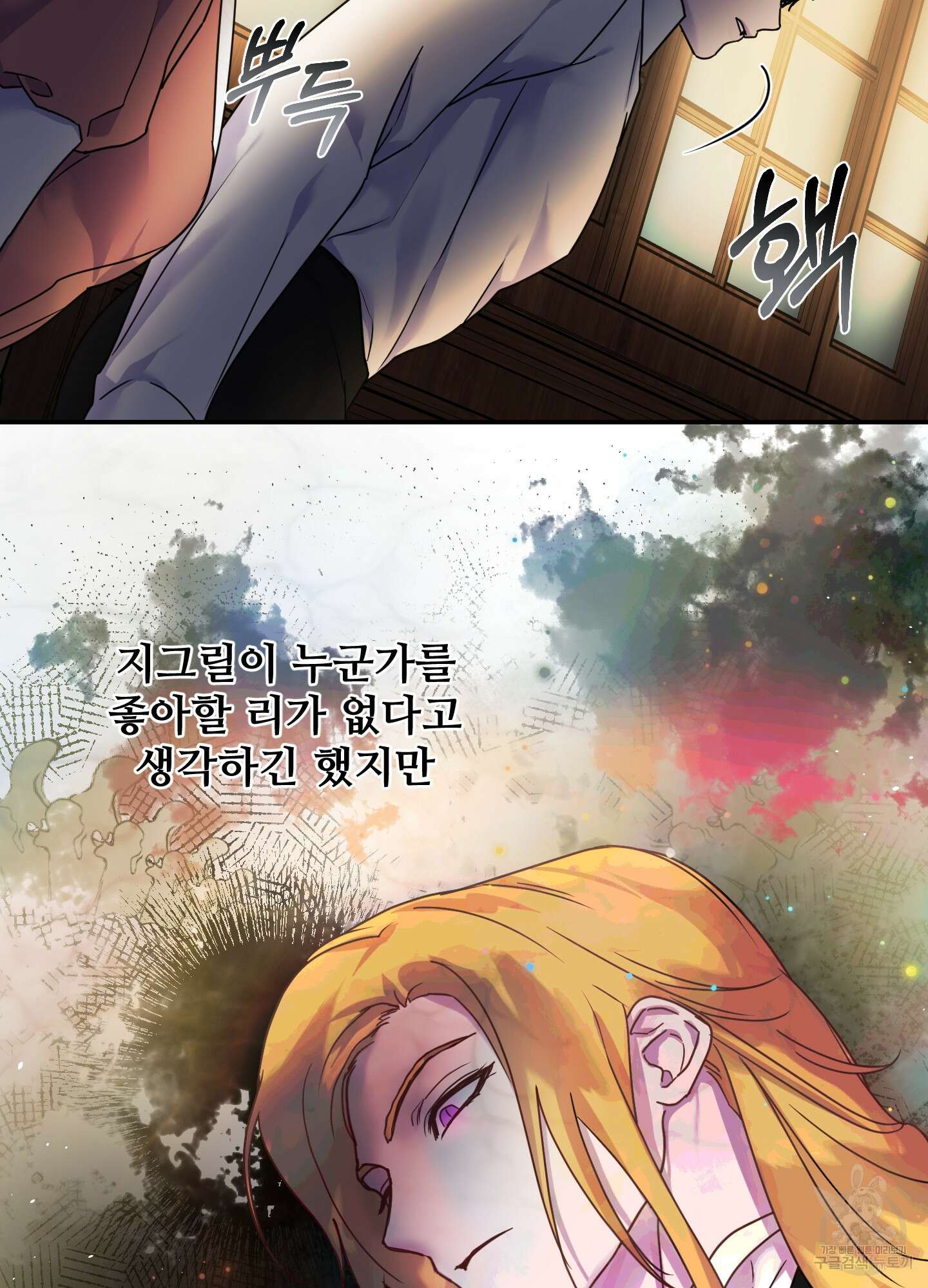 알로샤의 꽃 20화(시즌1 최종화) 17