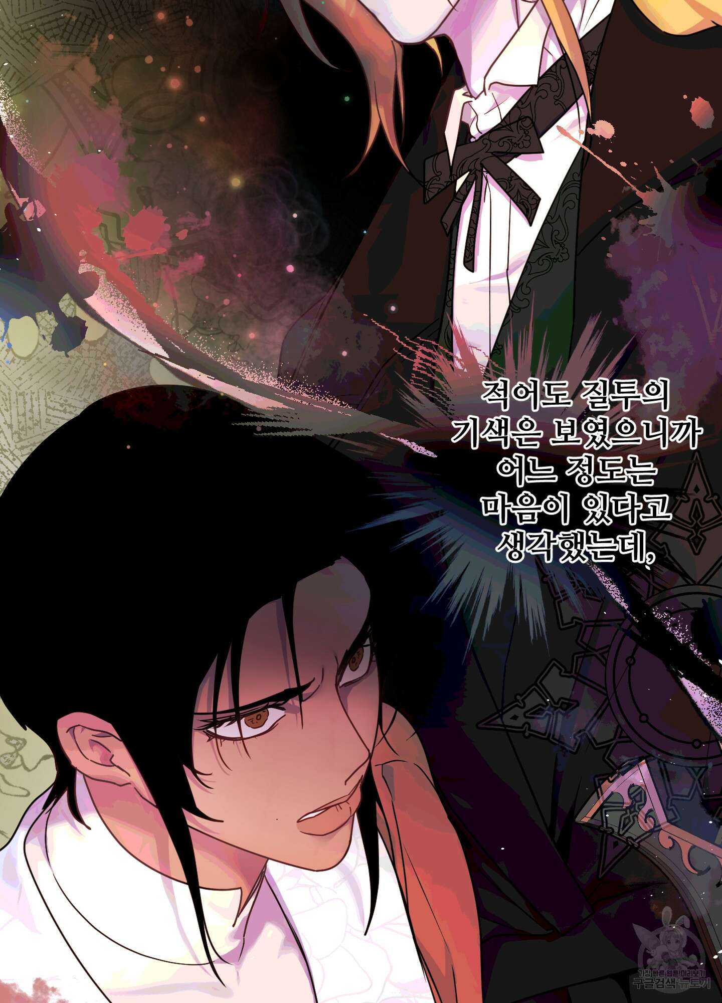 알로샤의 꽃 20화(시즌1 최종화) 18