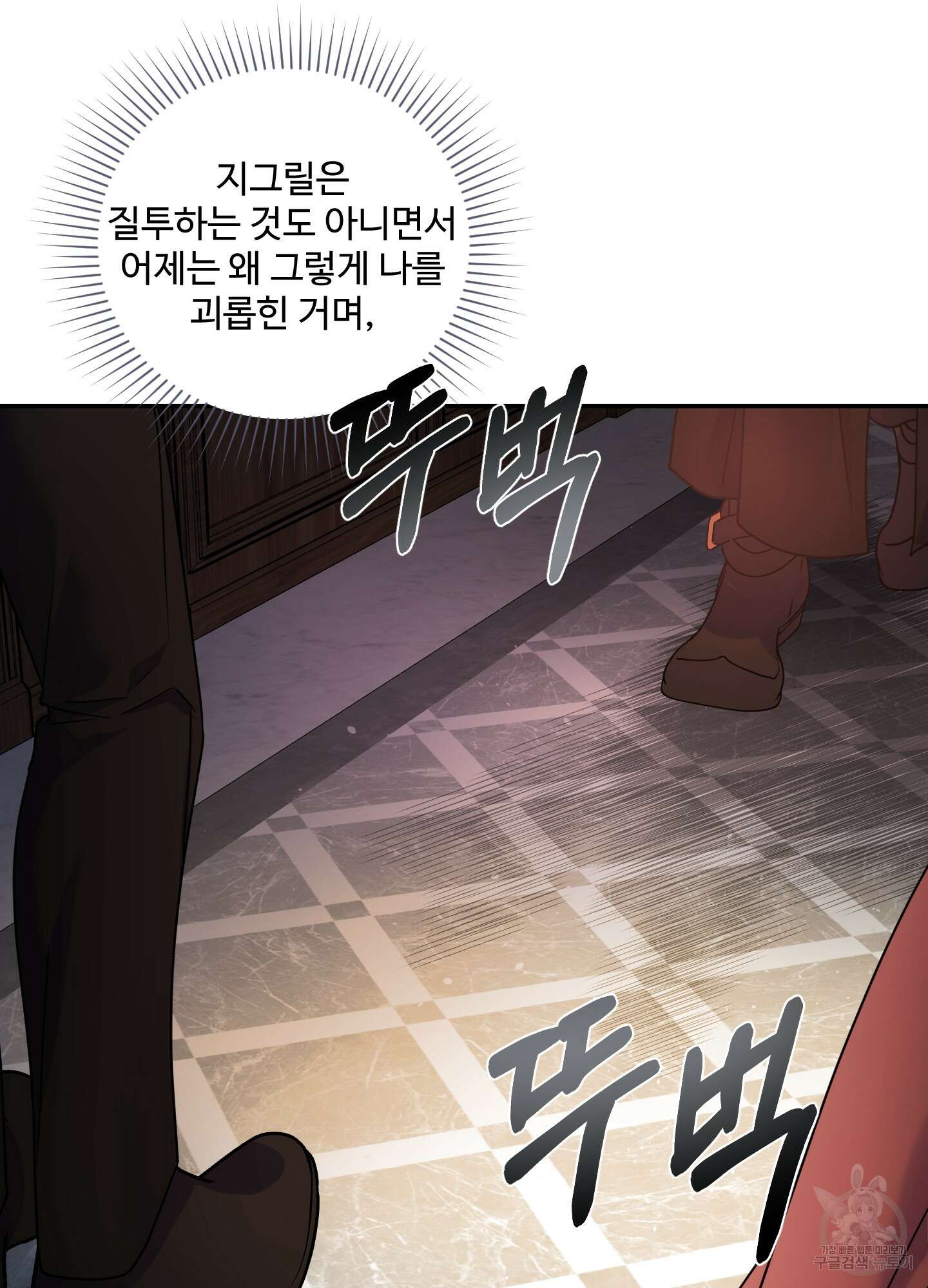 알로샤의 꽃 20화(시즌1 최종화) 20