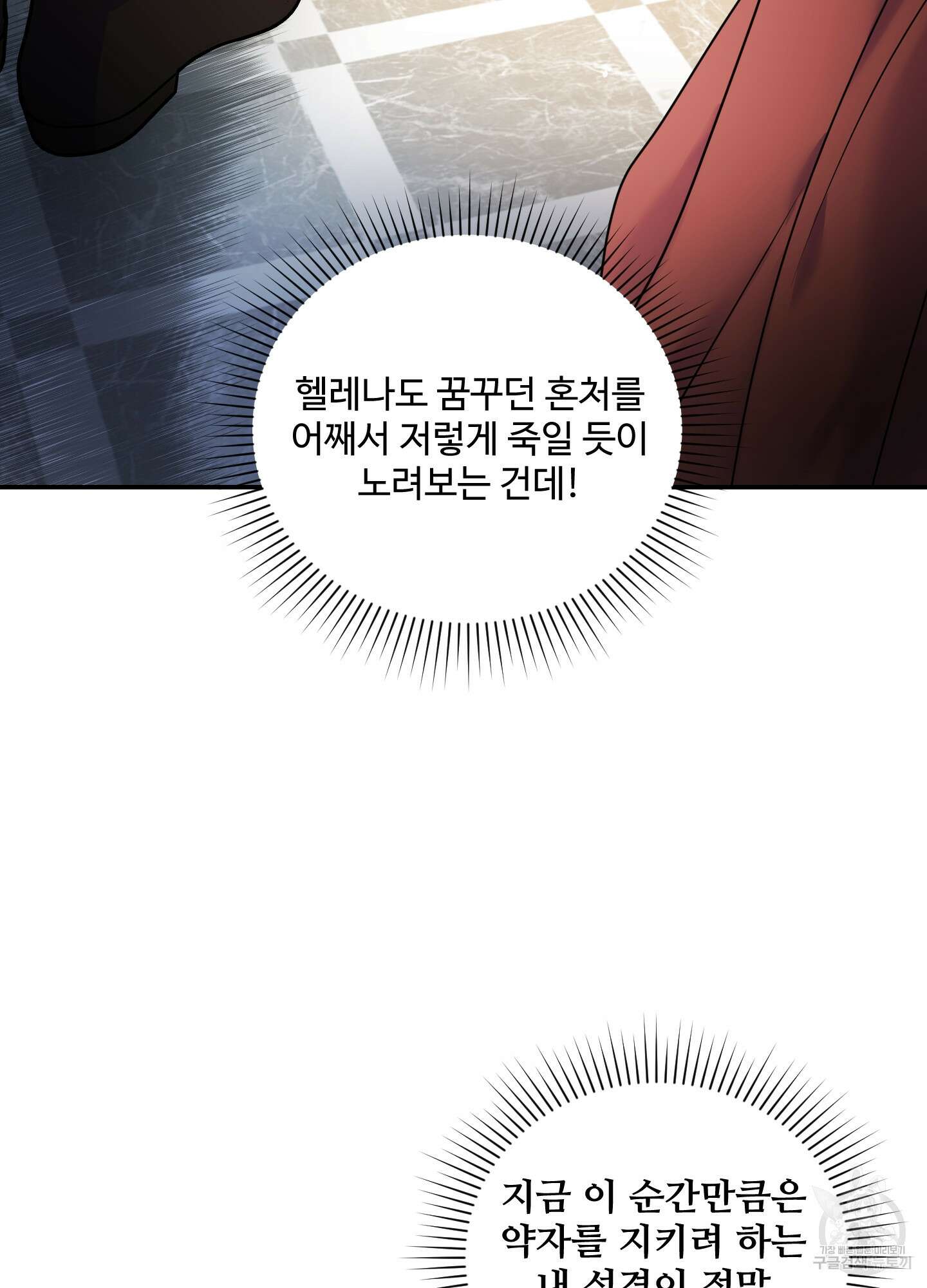 알로샤의 꽃 20화(시즌1 최종화) 21