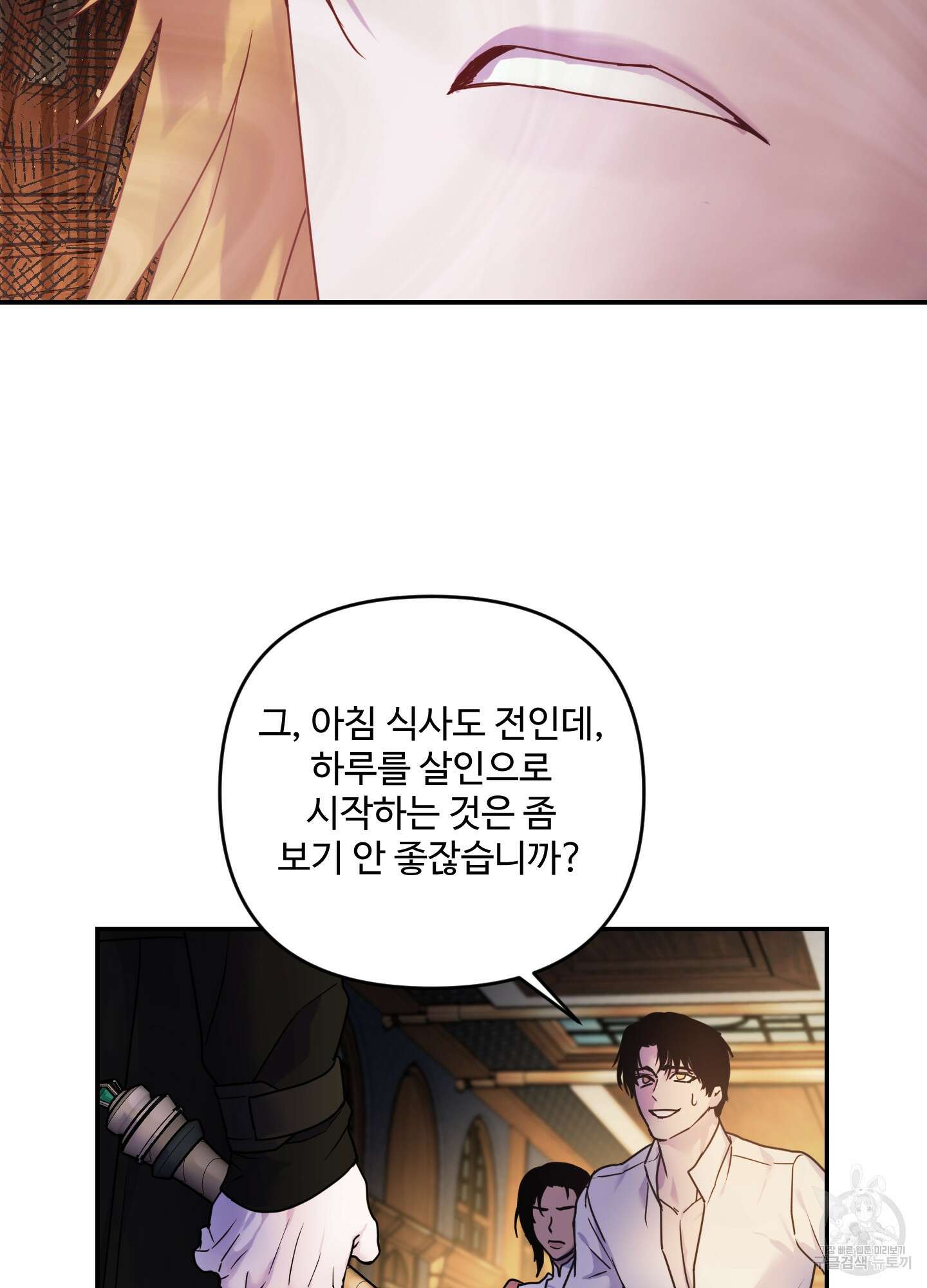 알로샤의 꽃 20화(시즌1 최종화) 25