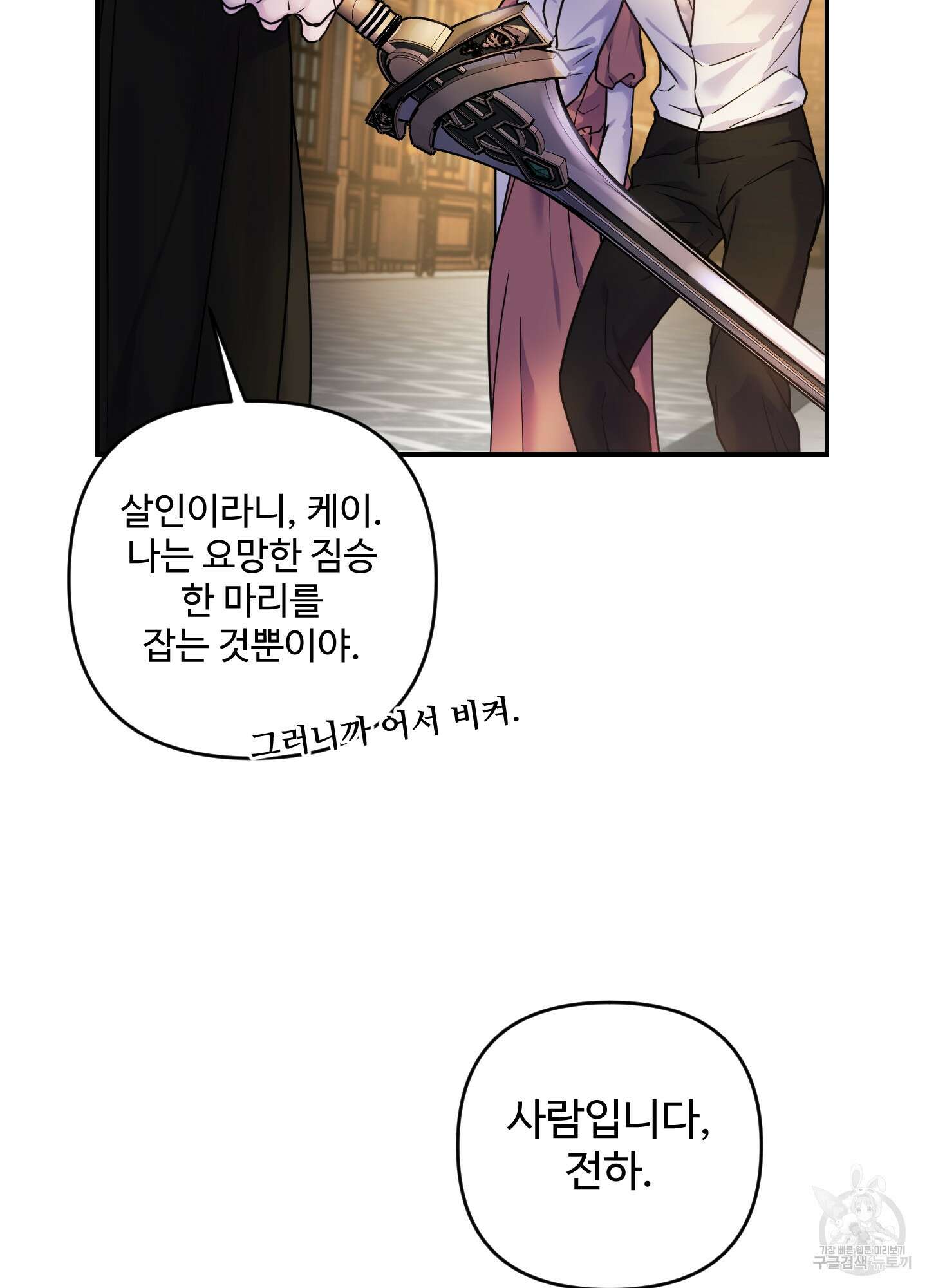 알로샤의 꽃 20화(시즌1 최종화) 26