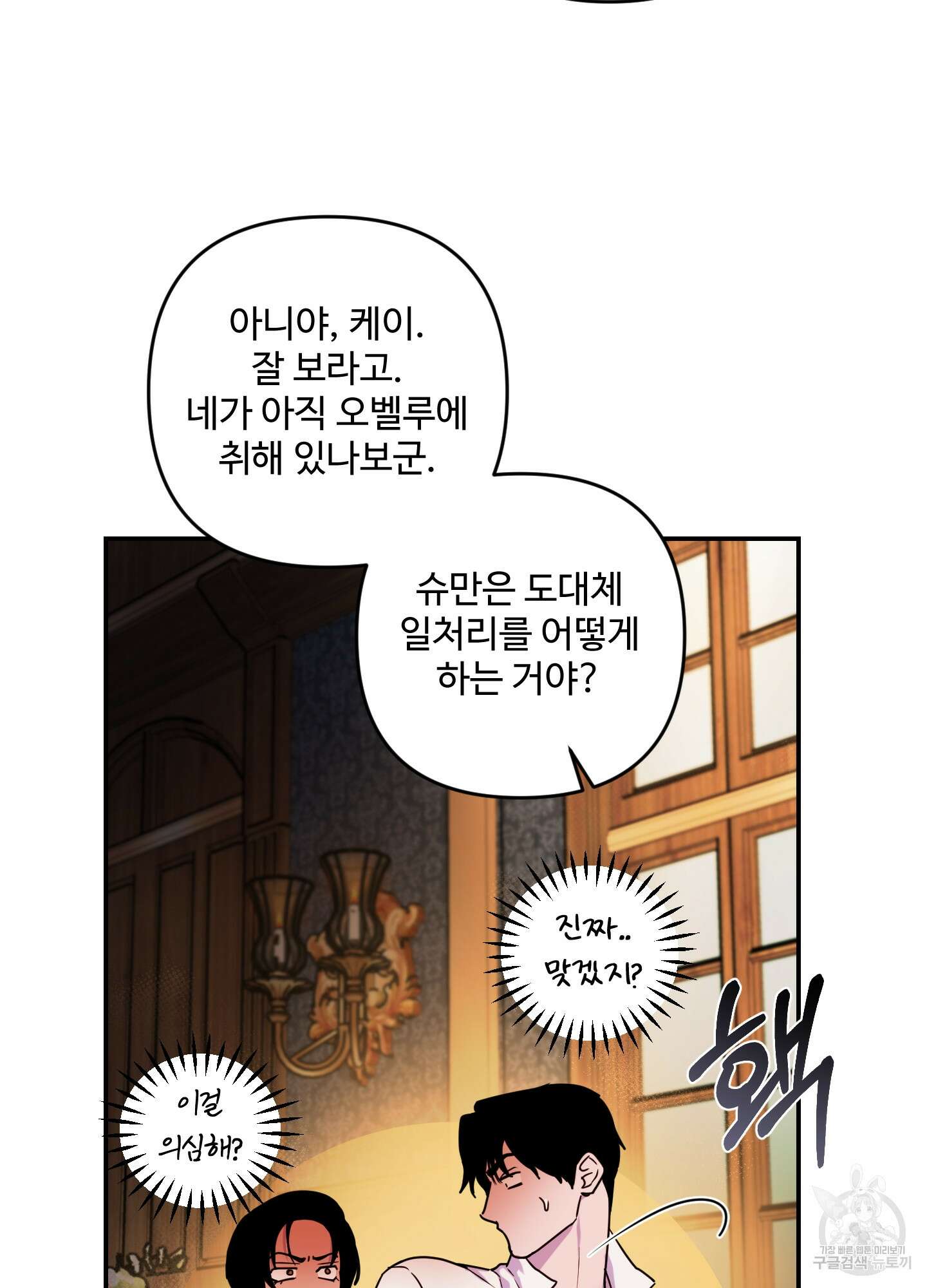 알로샤의 꽃 20화(시즌1 최종화) 27