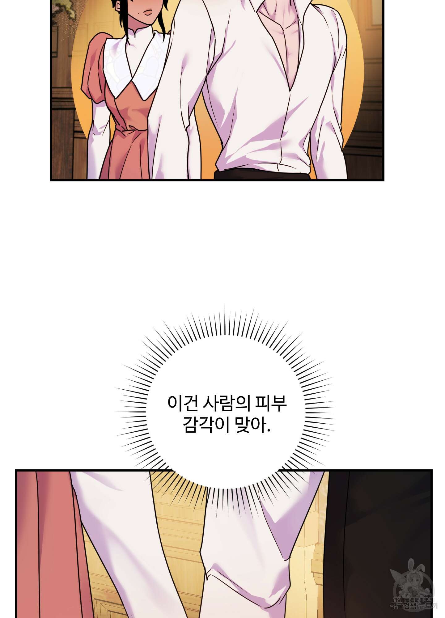 알로샤의 꽃 20화(시즌1 최종화) 28
