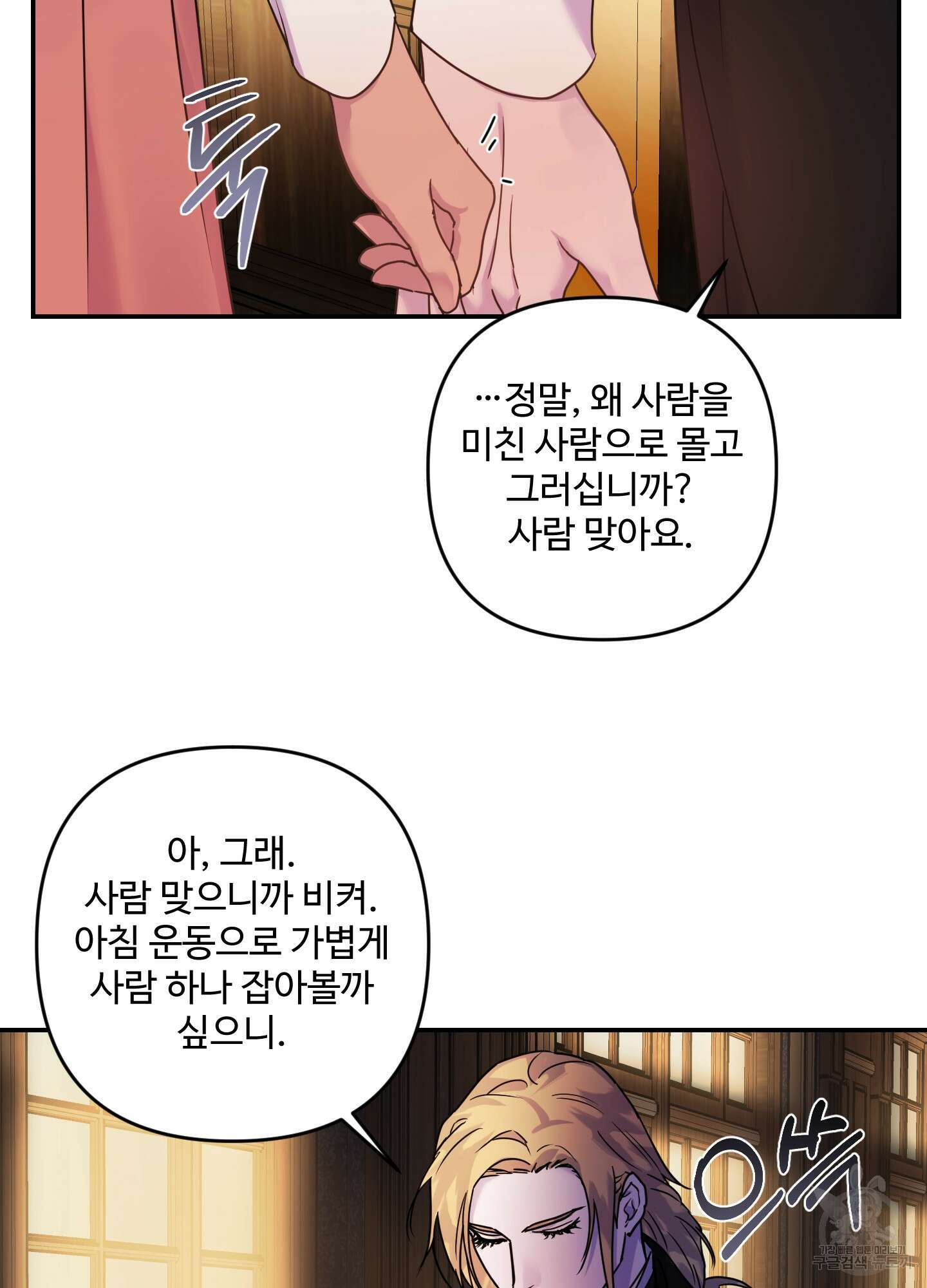 알로샤의 꽃 20화(시즌1 최종화) 29