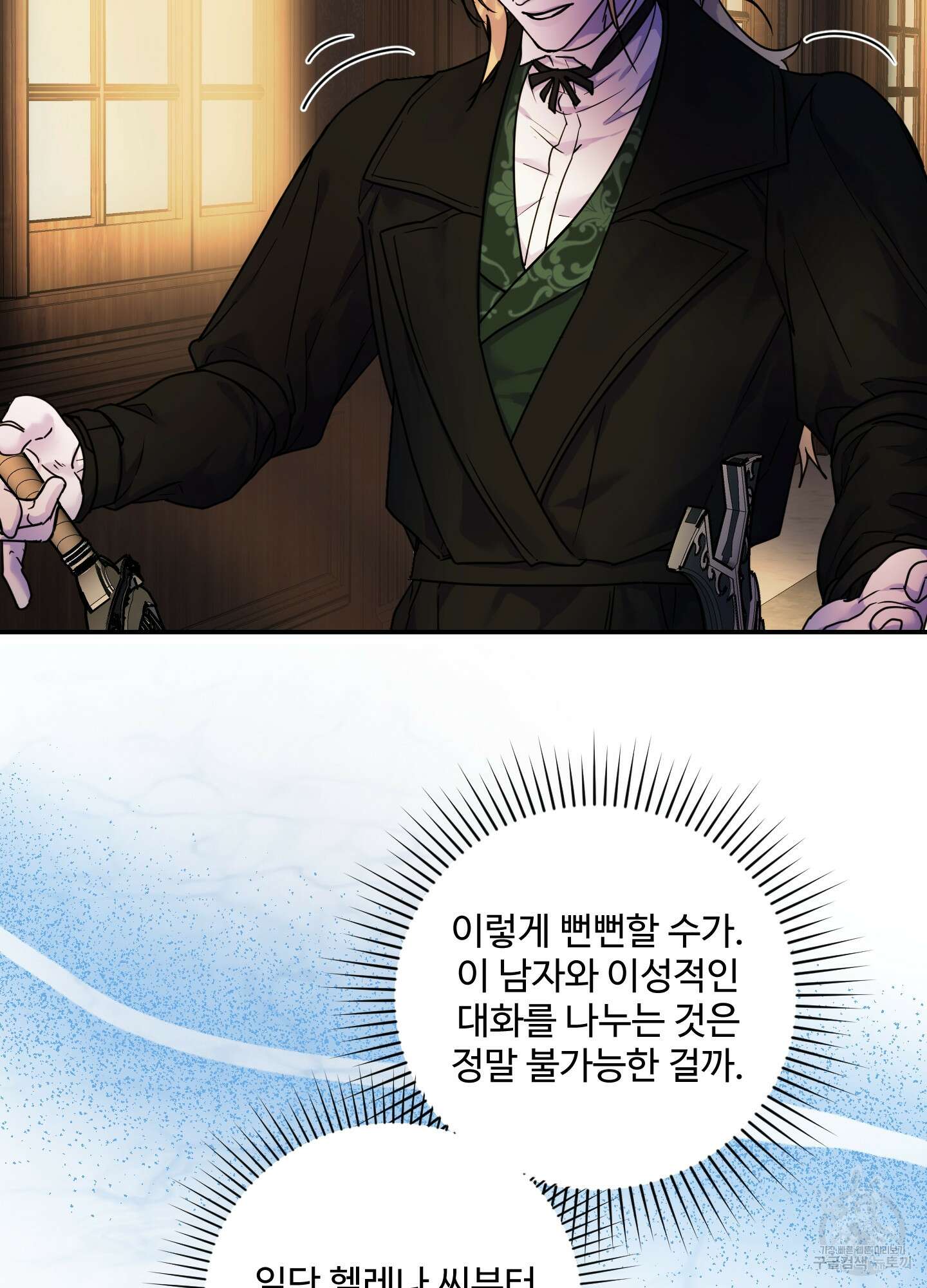 알로샤의 꽃 20화(시즌1 최종화) 30
