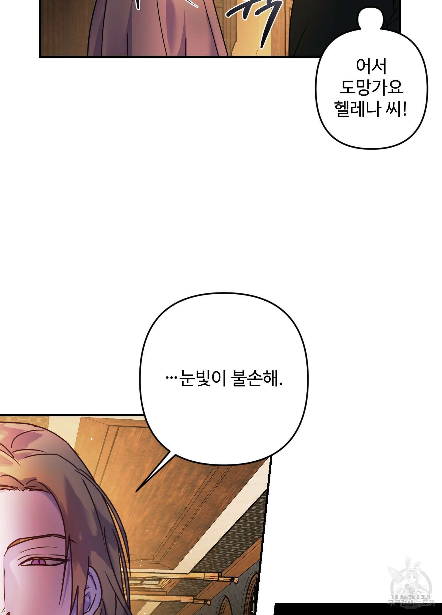 알로샤의 꽃 20화(시즌1 최종화) 32