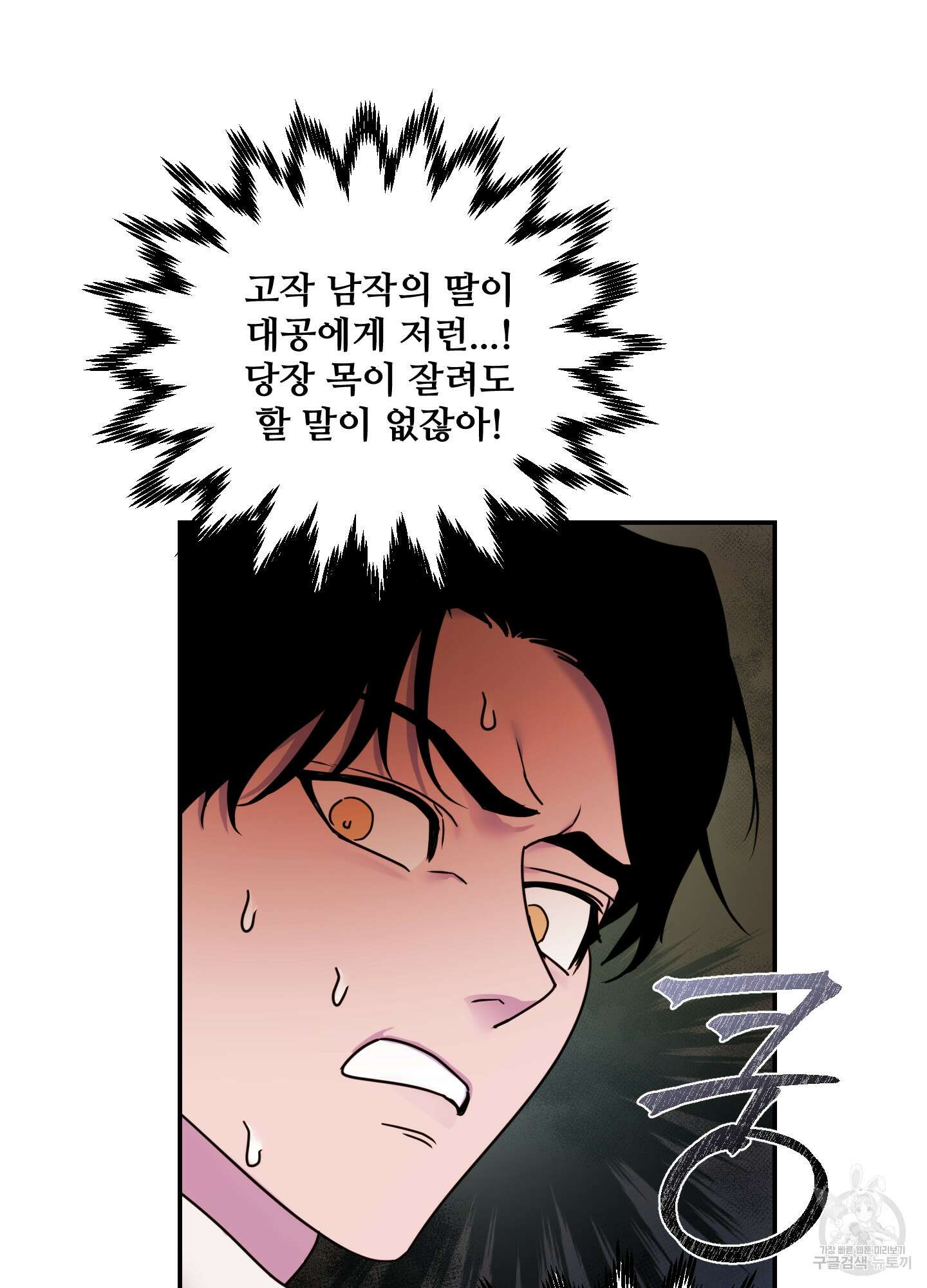 알로샤의 꽃 20화(시즌1 최종화) 34