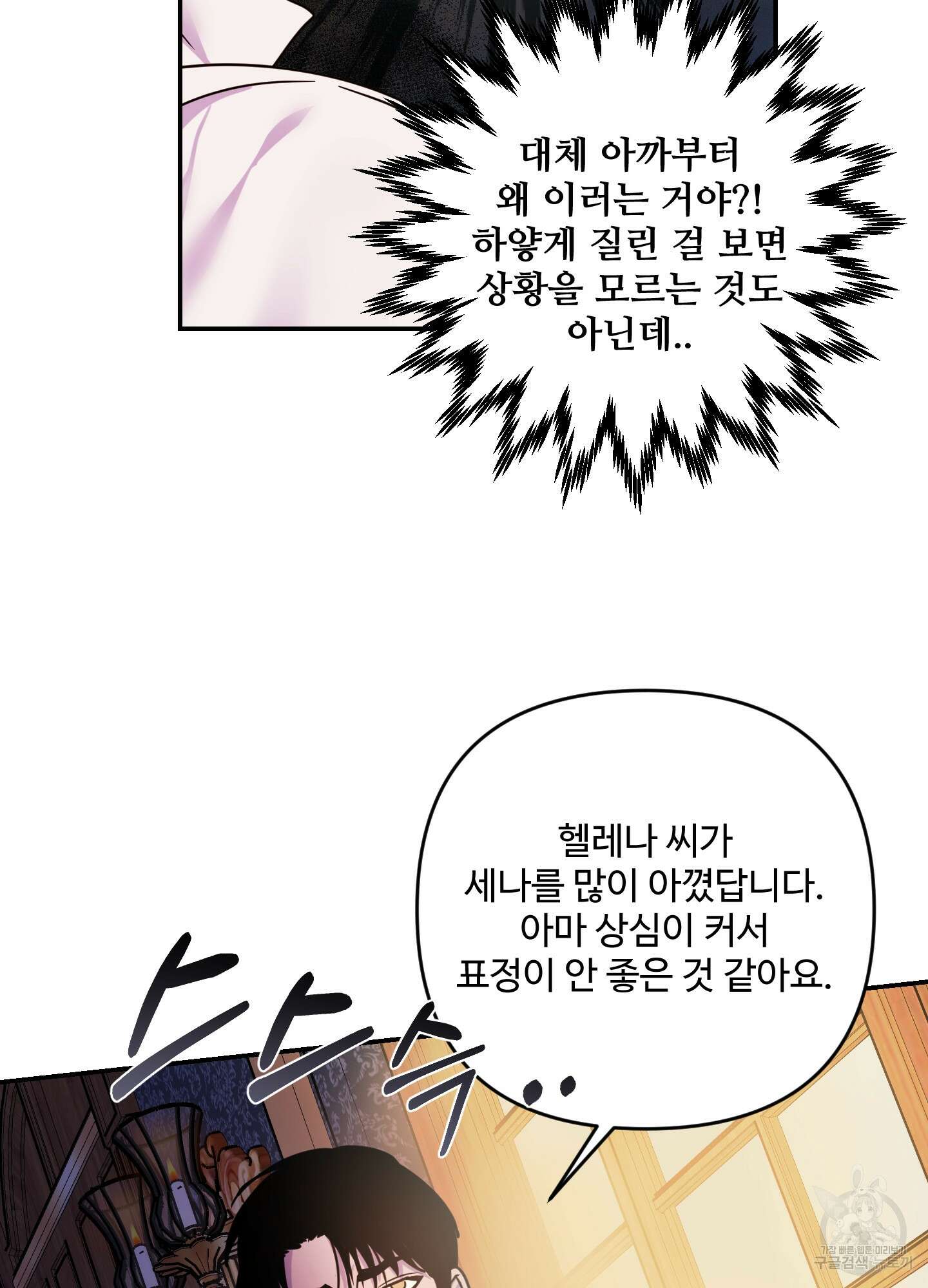 알로샤의 꽃 20화(시즌1 최종화) 35
