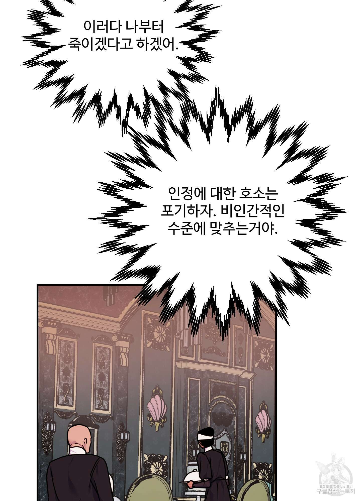 알로샤의 꽃 20화(시즌1 최종화) 38