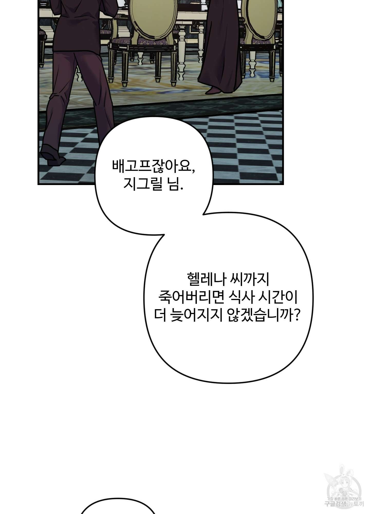 알로샤의 꽃 20화(시즌1 최종화) 39