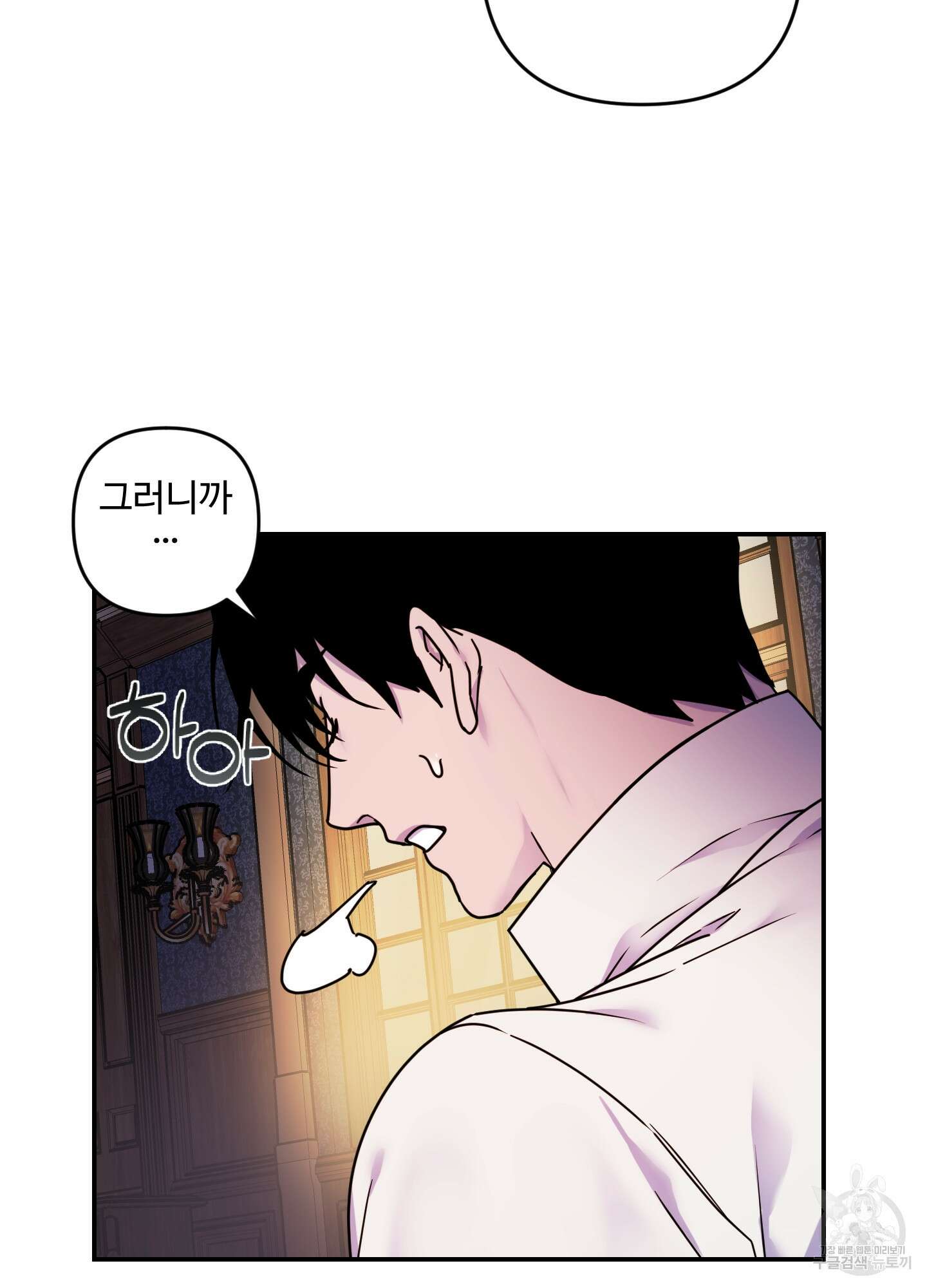알로샤의 꽃 20화(시즌1 최종화) 41