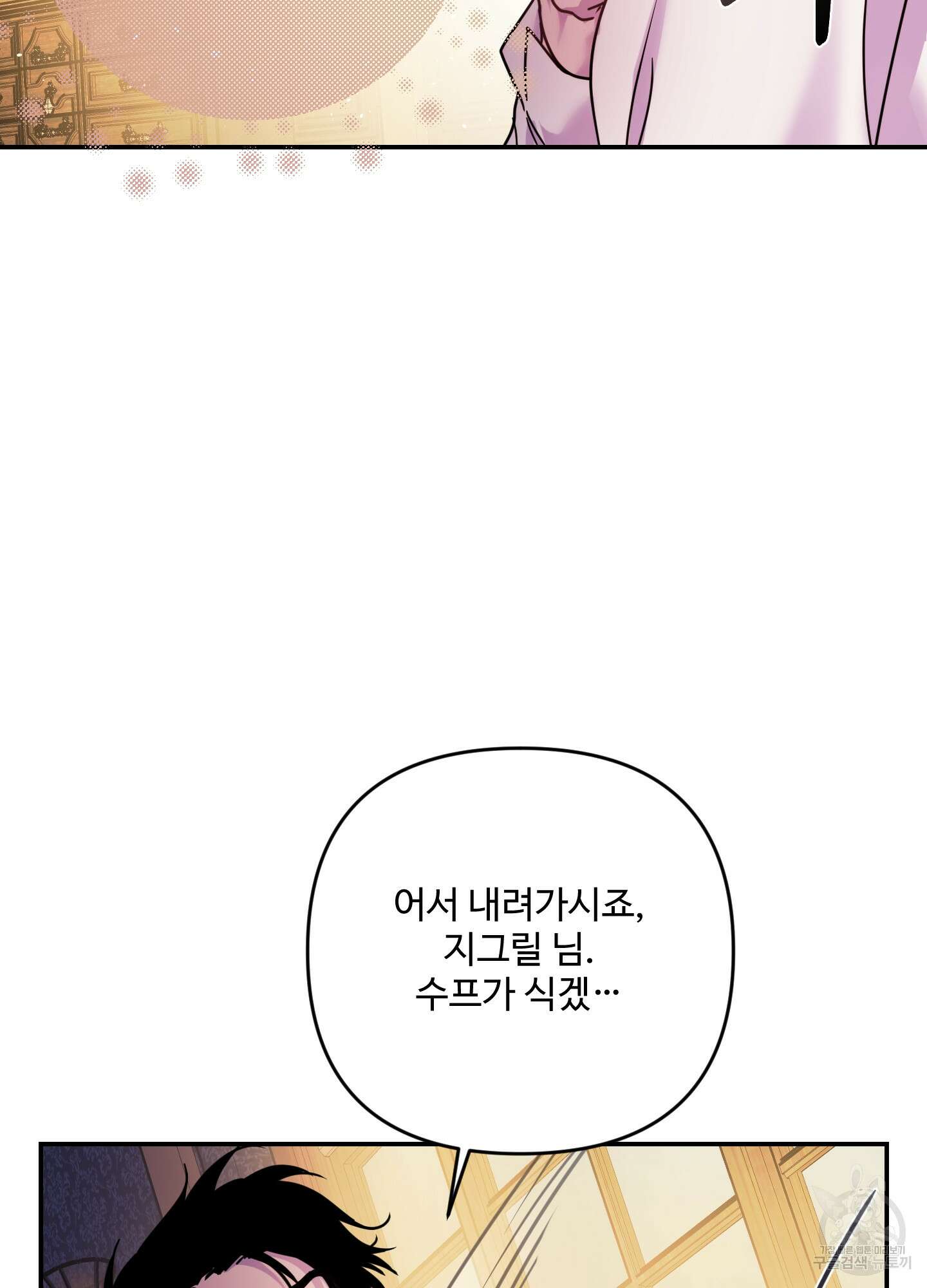 알로샤의 꽃 20화(시즌1 최종화) 43