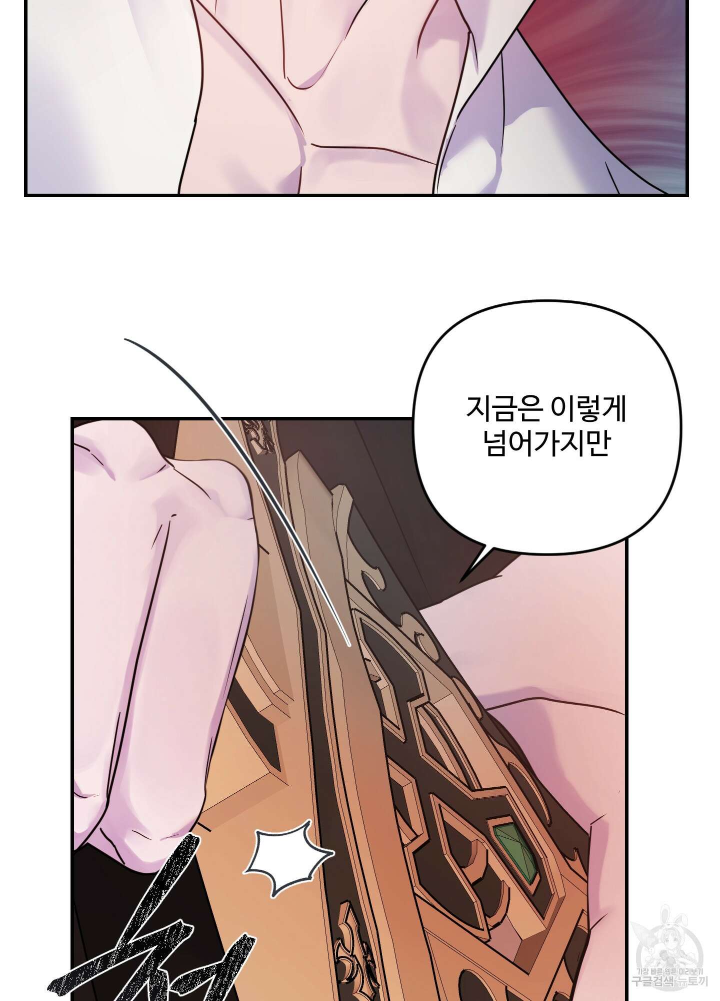 알로샤의 꽃 20화(시즌1 최종화) 46
