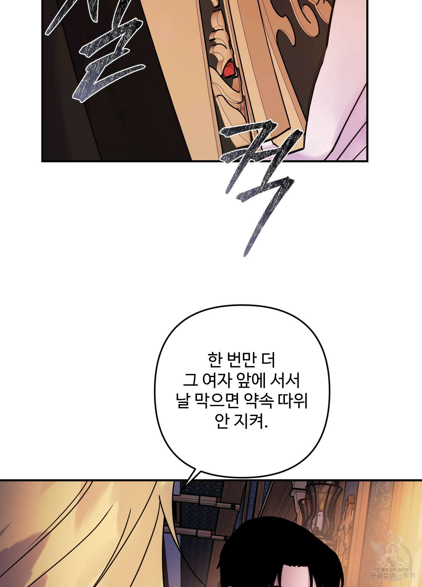 알로샤의 꽃 20화(시즌1 최종화) 47