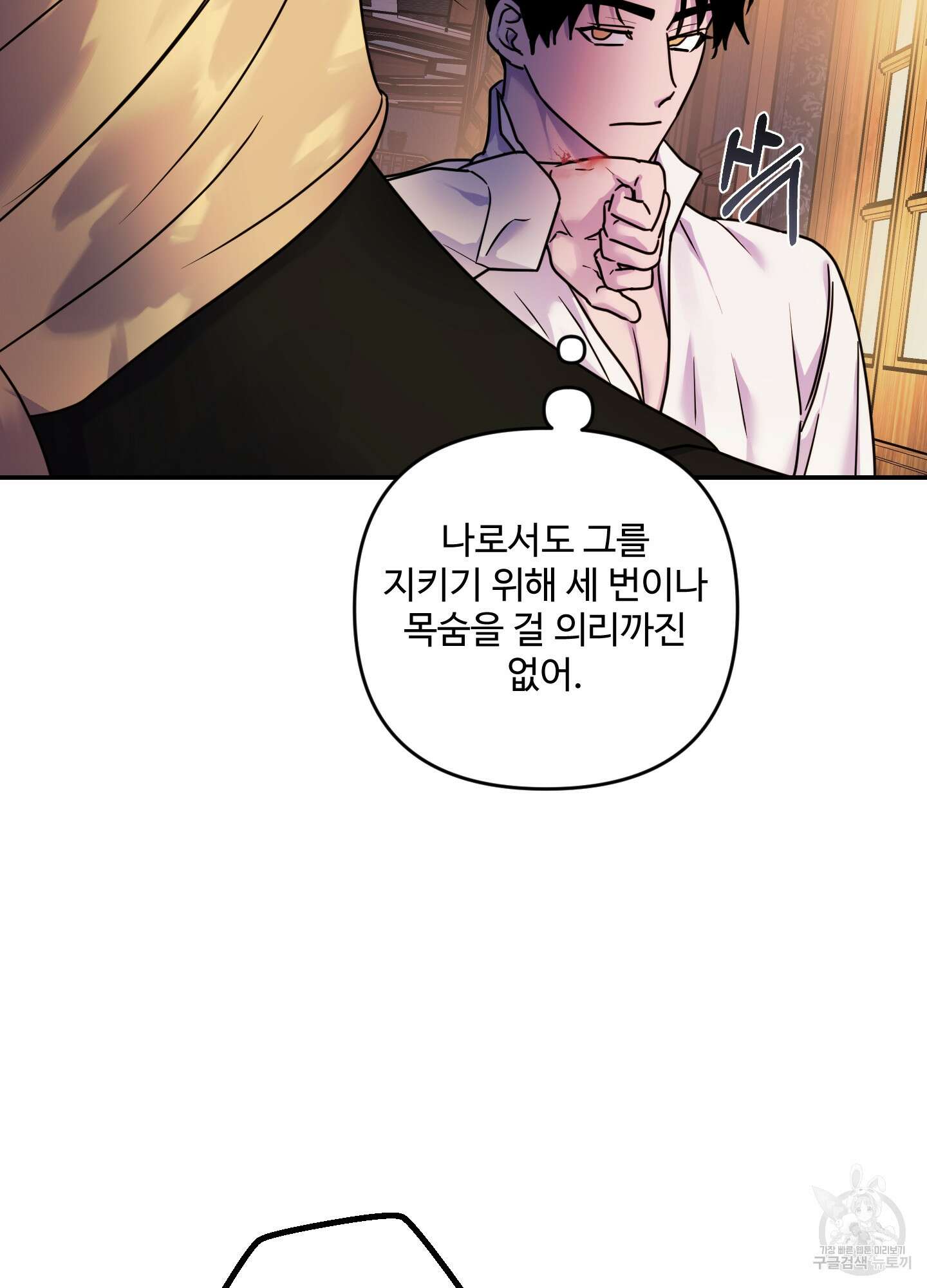 알로샤의 꽃 20화(시즌1 최종화) 48