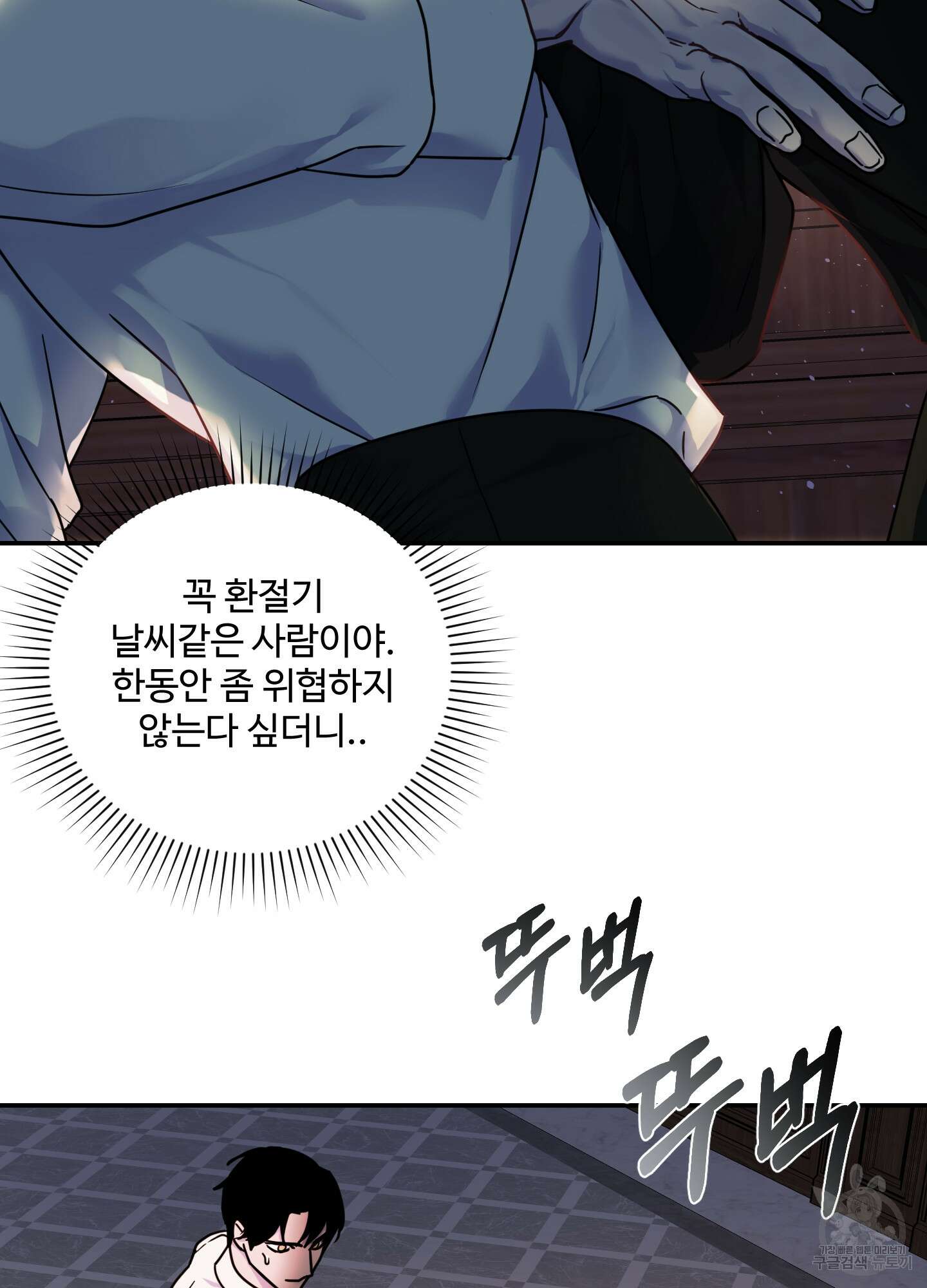 알로샤의 꽃 20화(시즌1 최종화) 50
