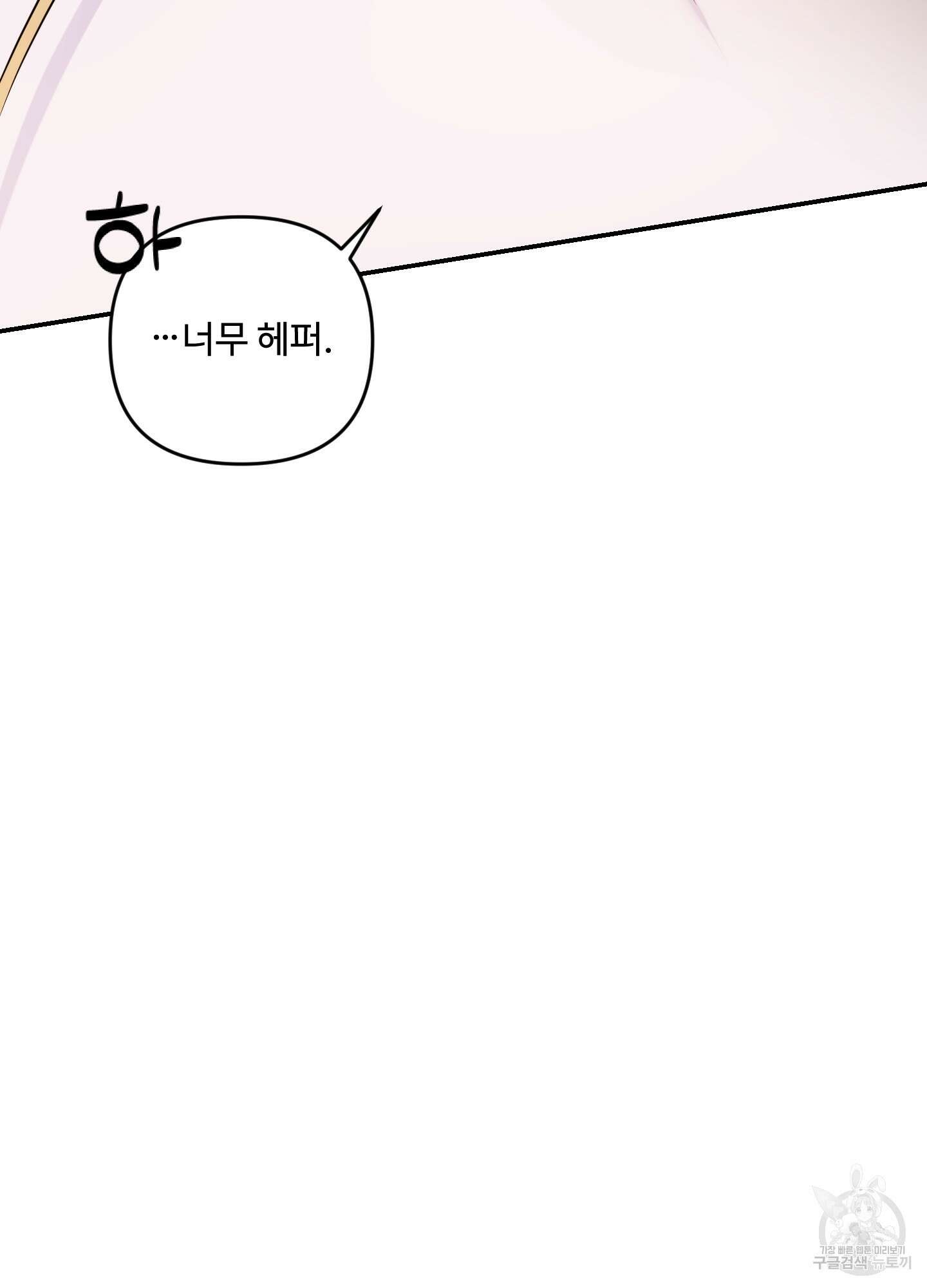 알로샤의 꽃 20화(시즌1 최종화) 54
