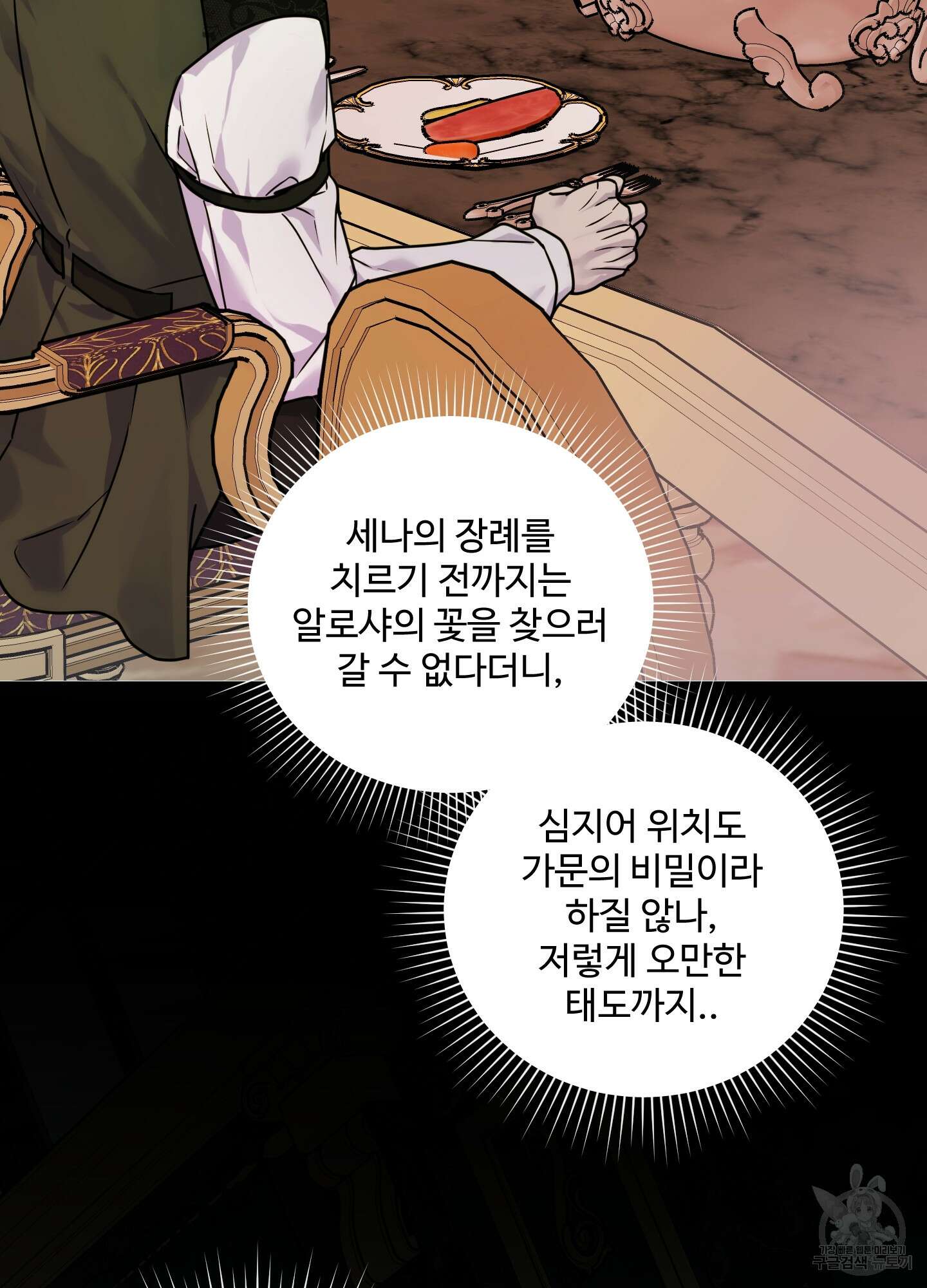 알로샤의 꽃 20화(시즌1 최종화) 59