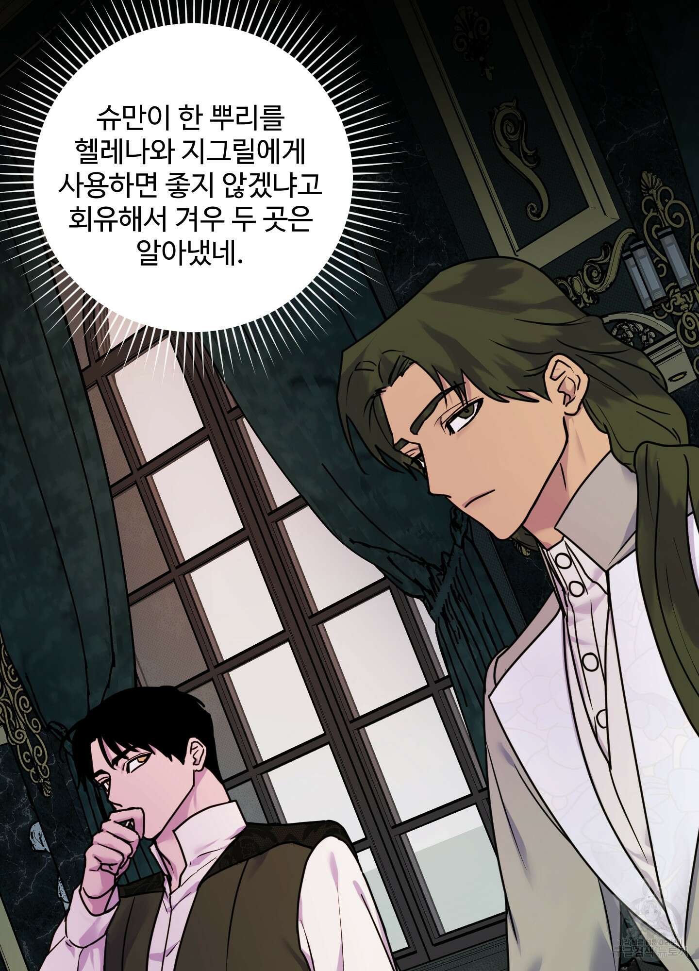 알로샤의 꽃 20화(시즌1 최종화) 60