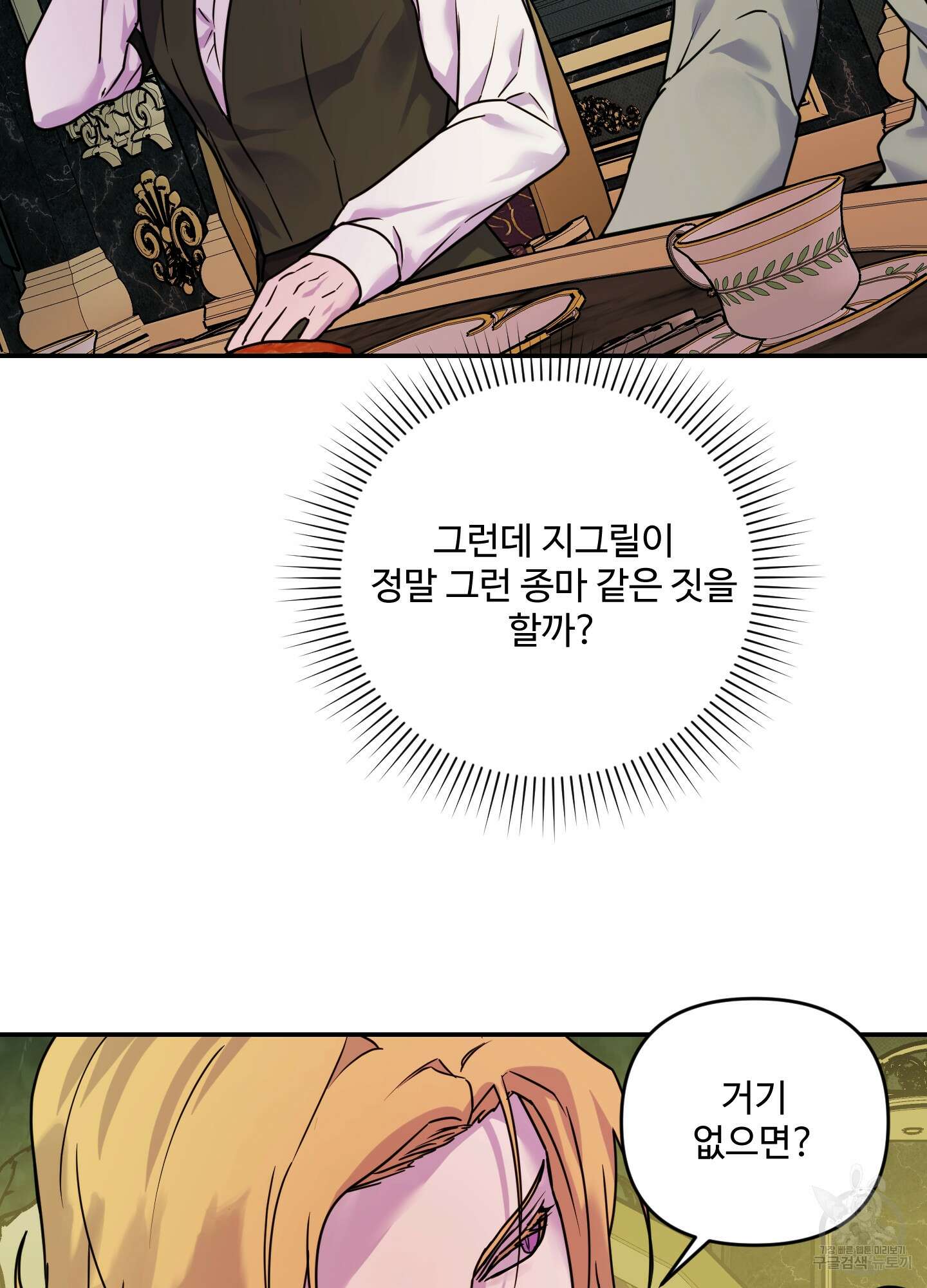 알로샤의 꽃 20화(시즌1 최종화) 61
