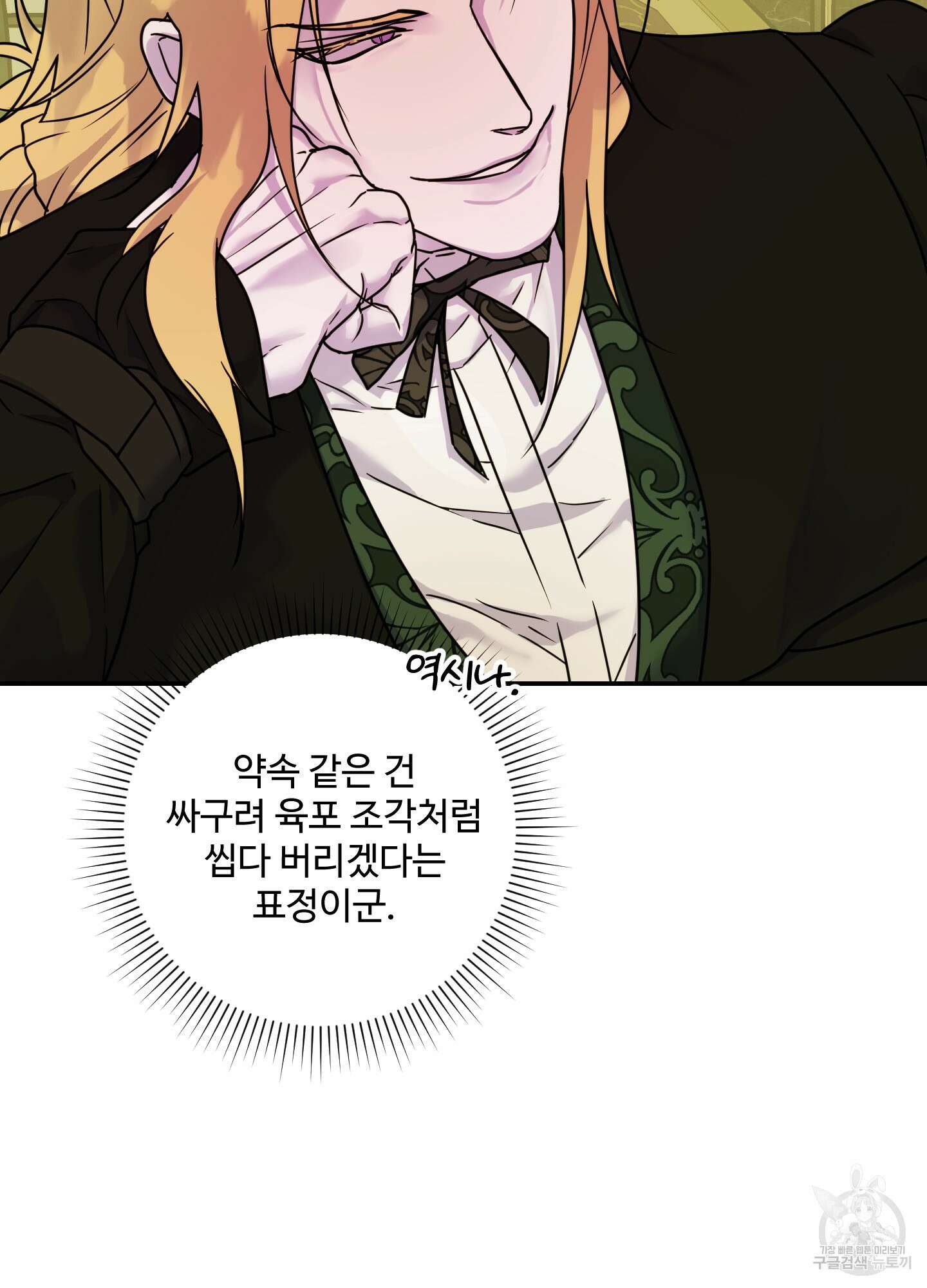 알로샤의 꽃 20화(시즌1 최종화) 62