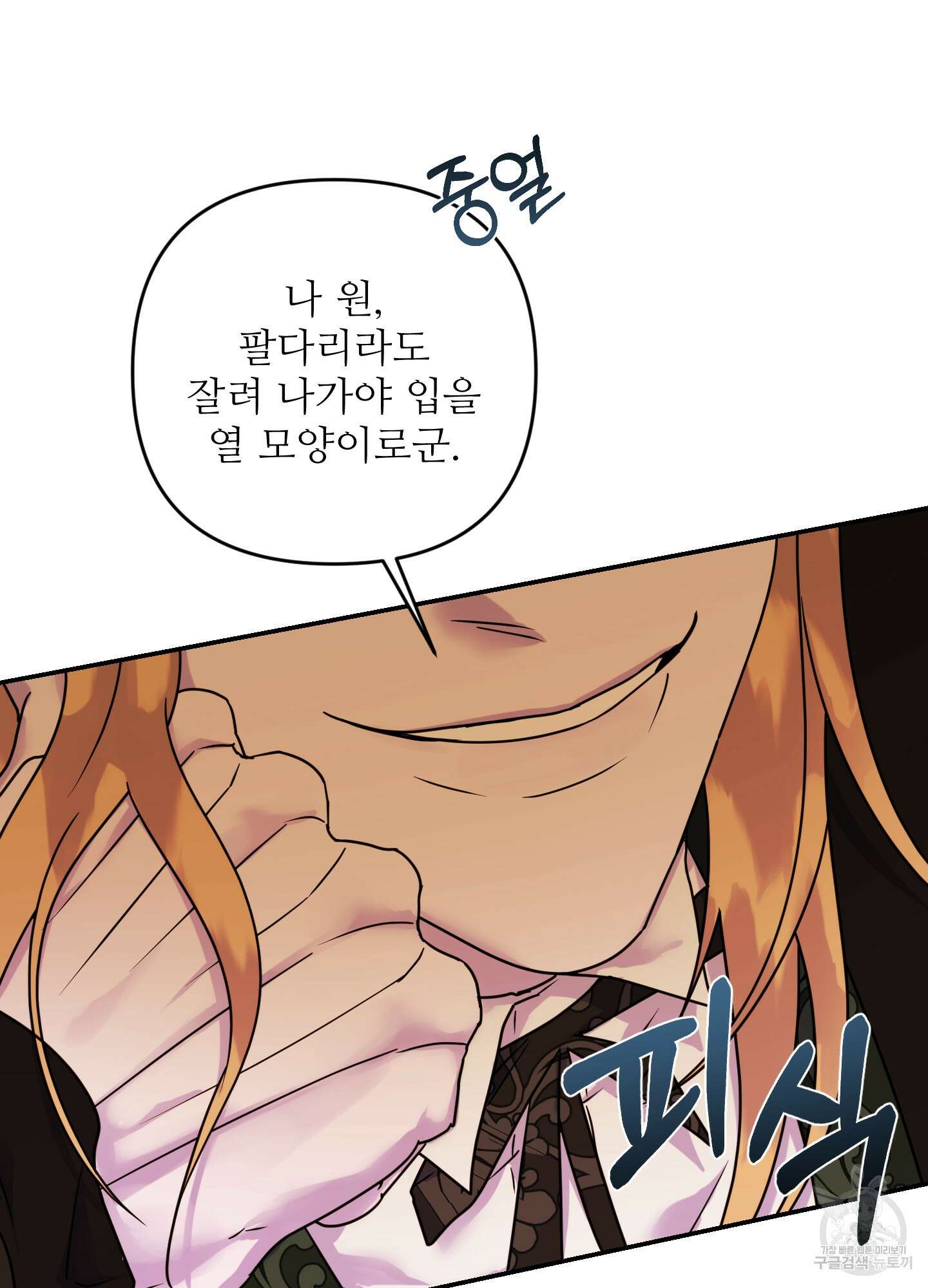 알로샤의 꽃 20화(시즌1 최종화) 64