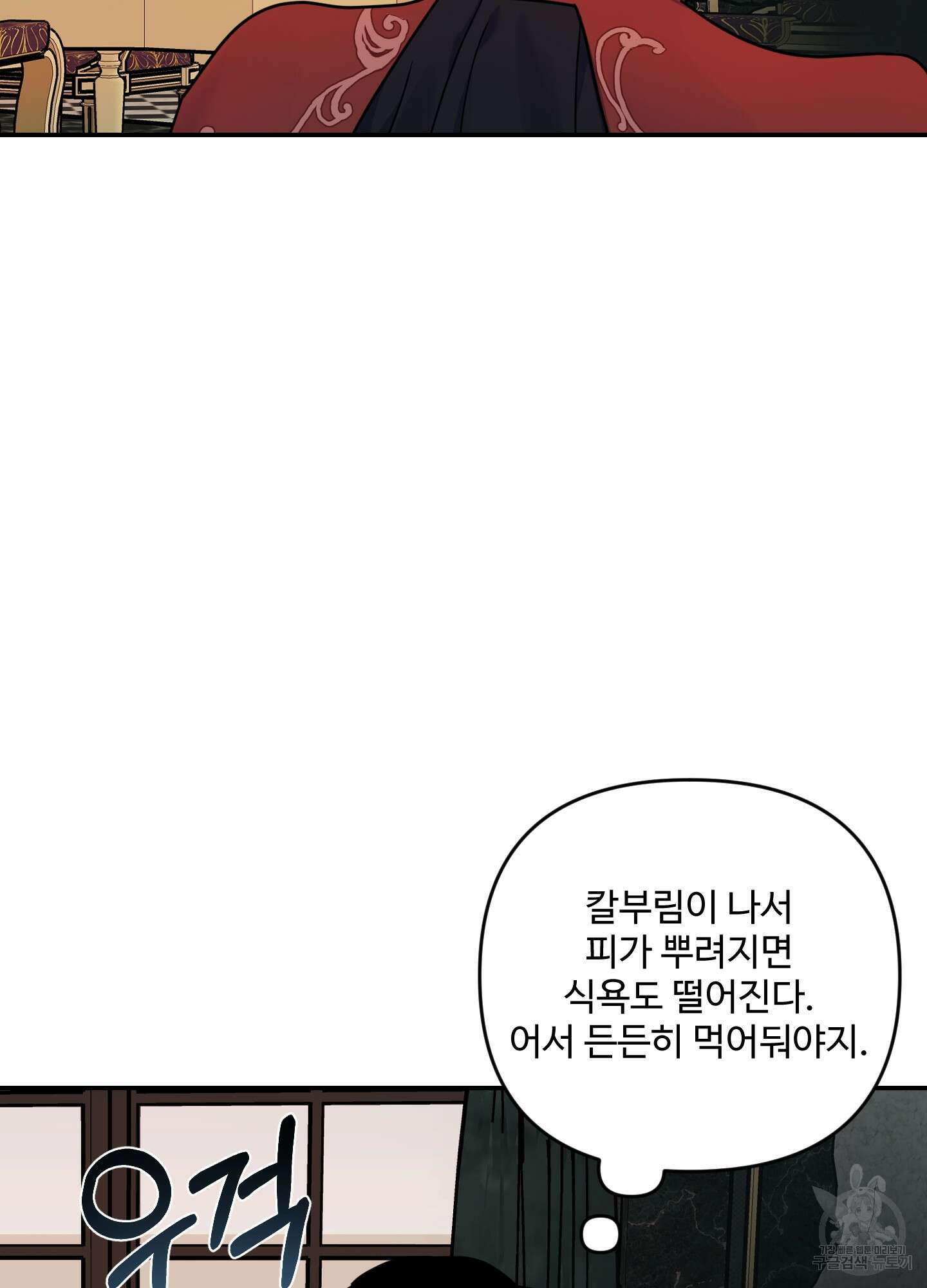 알로샤의 꽃 20화(시즌1 최종화) 66