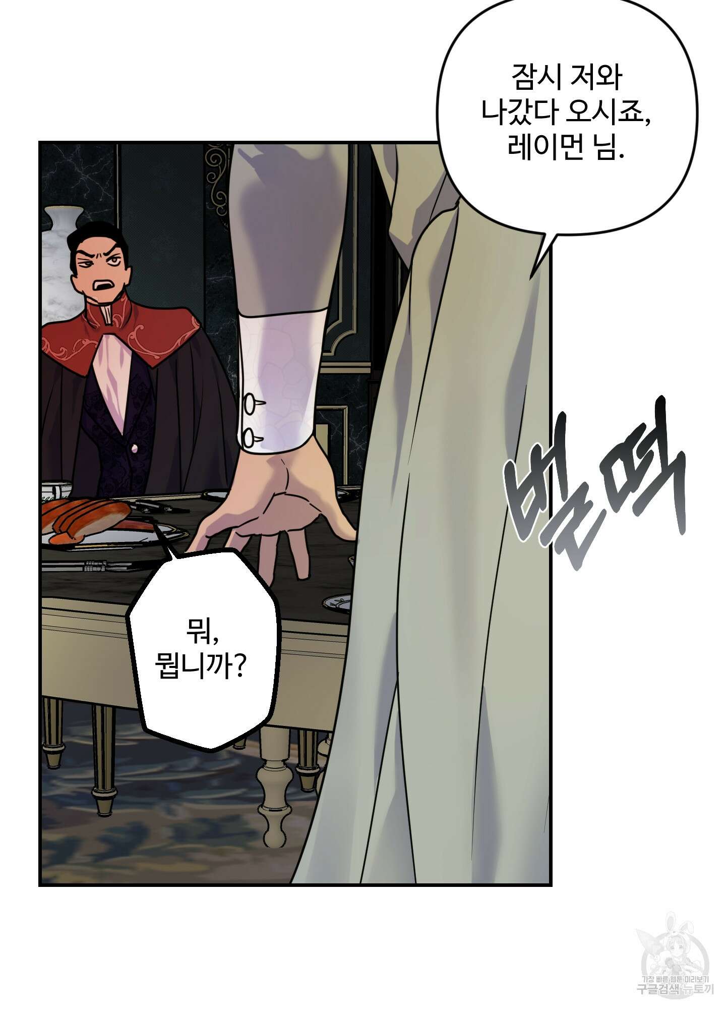알로샤의 꽃 20화(시즌1 최종화) 74