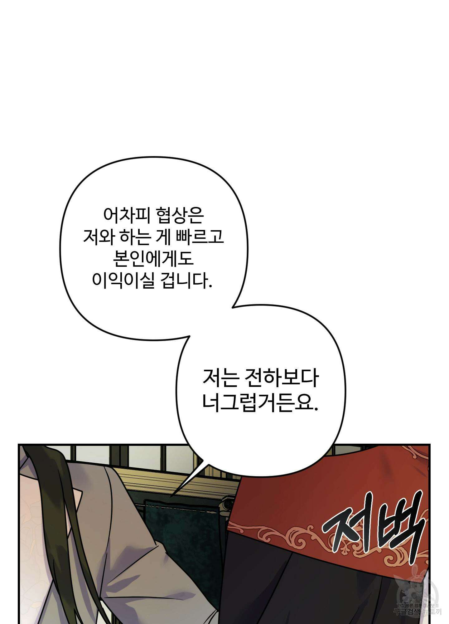 알로샤의 꽃 20화(시즌1 최종화) 75