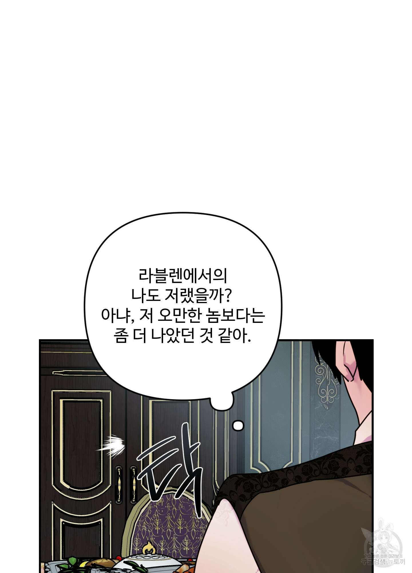 알로샤의 꽃 20화(시즌1 최종화) 77