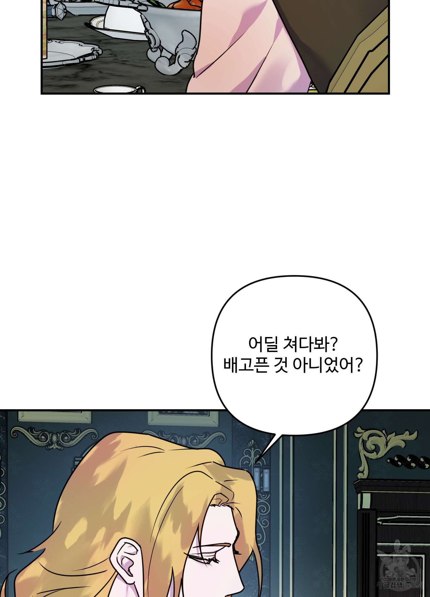 알로샤의 꽃 20화(시즌1 최종화) 78