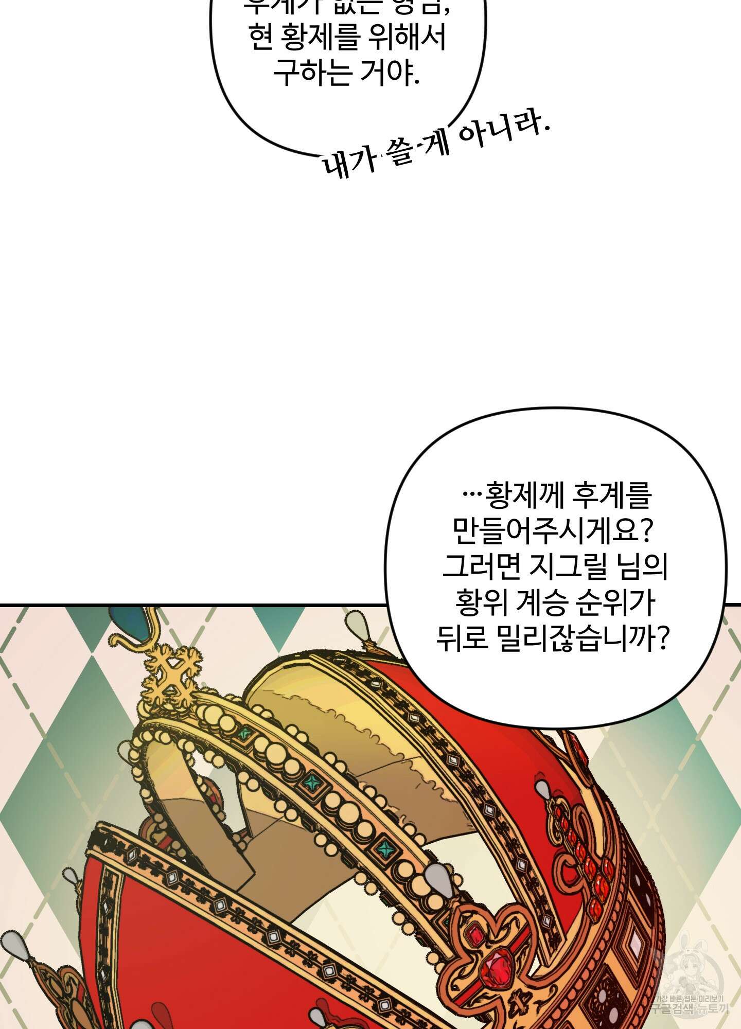 알로샤의 꽃 20화(시즌1 최종화) 84