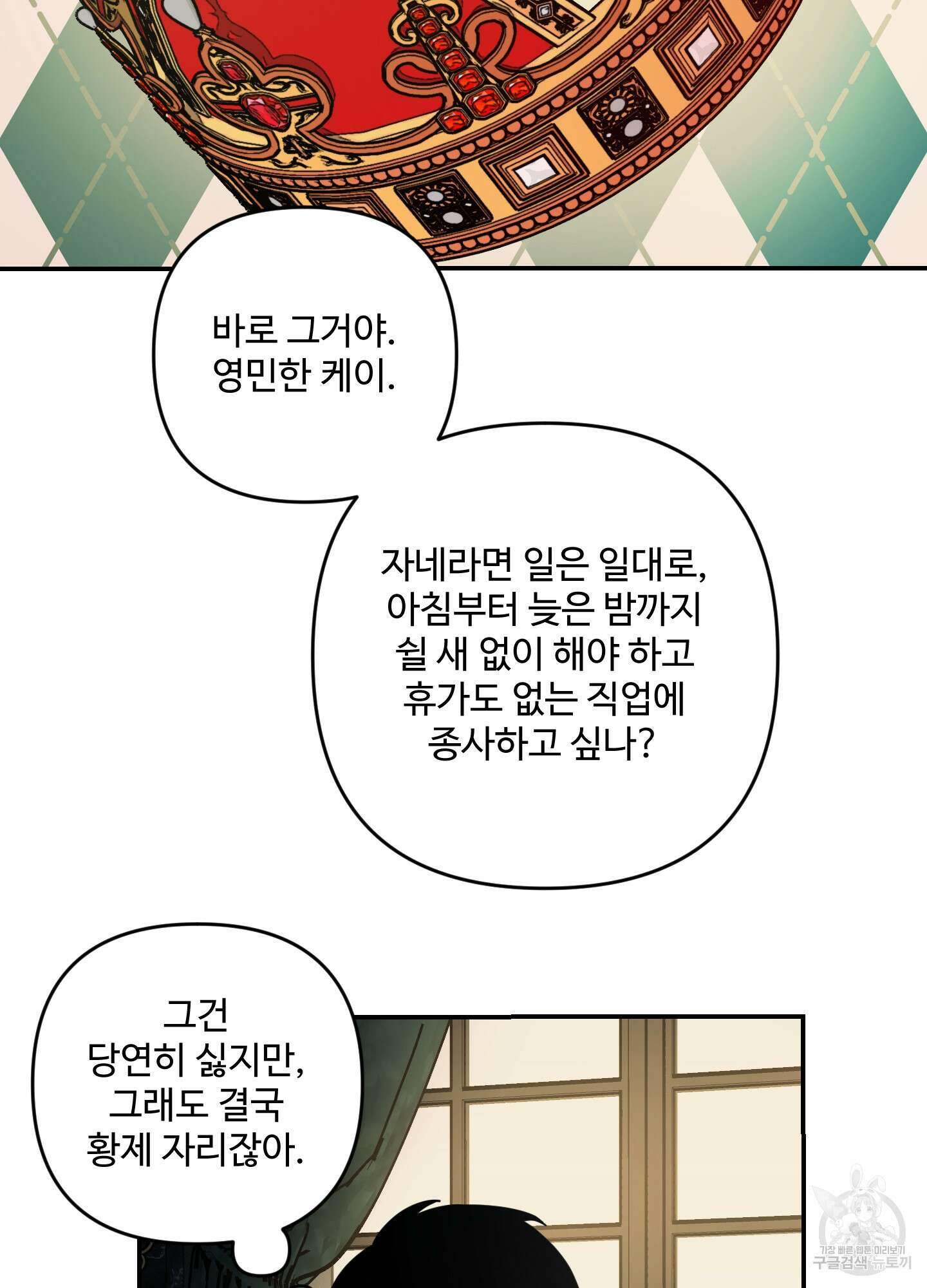 알로샤의 꽃 20화(시즌1 최종화) 85