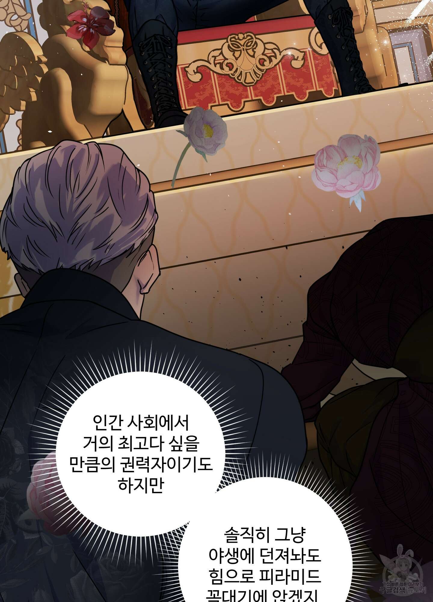알로샤의 꽃 20화(시즌1 최종화) 89