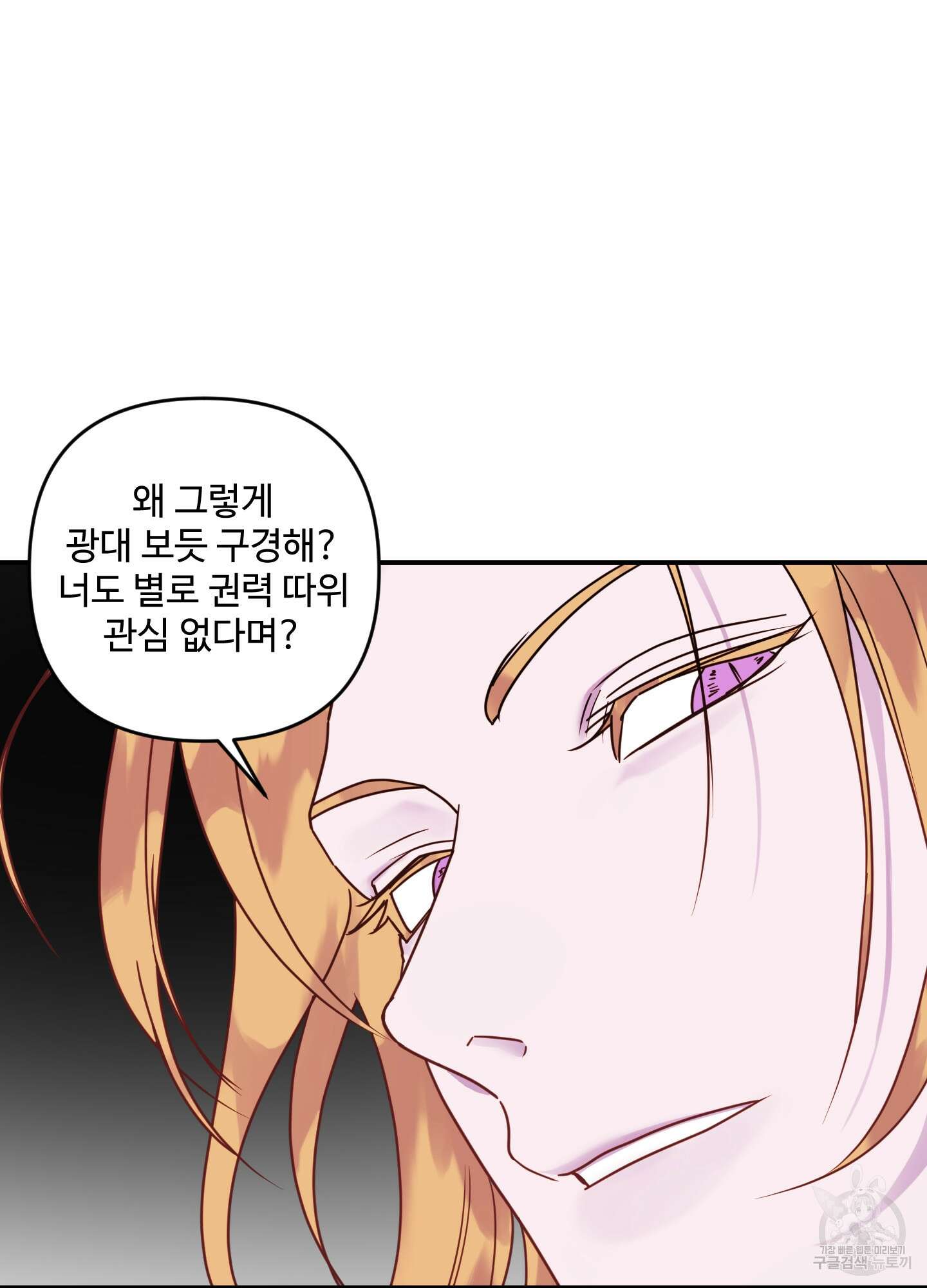 알로샤의 꽃 20화(시즌1 최종화) 93