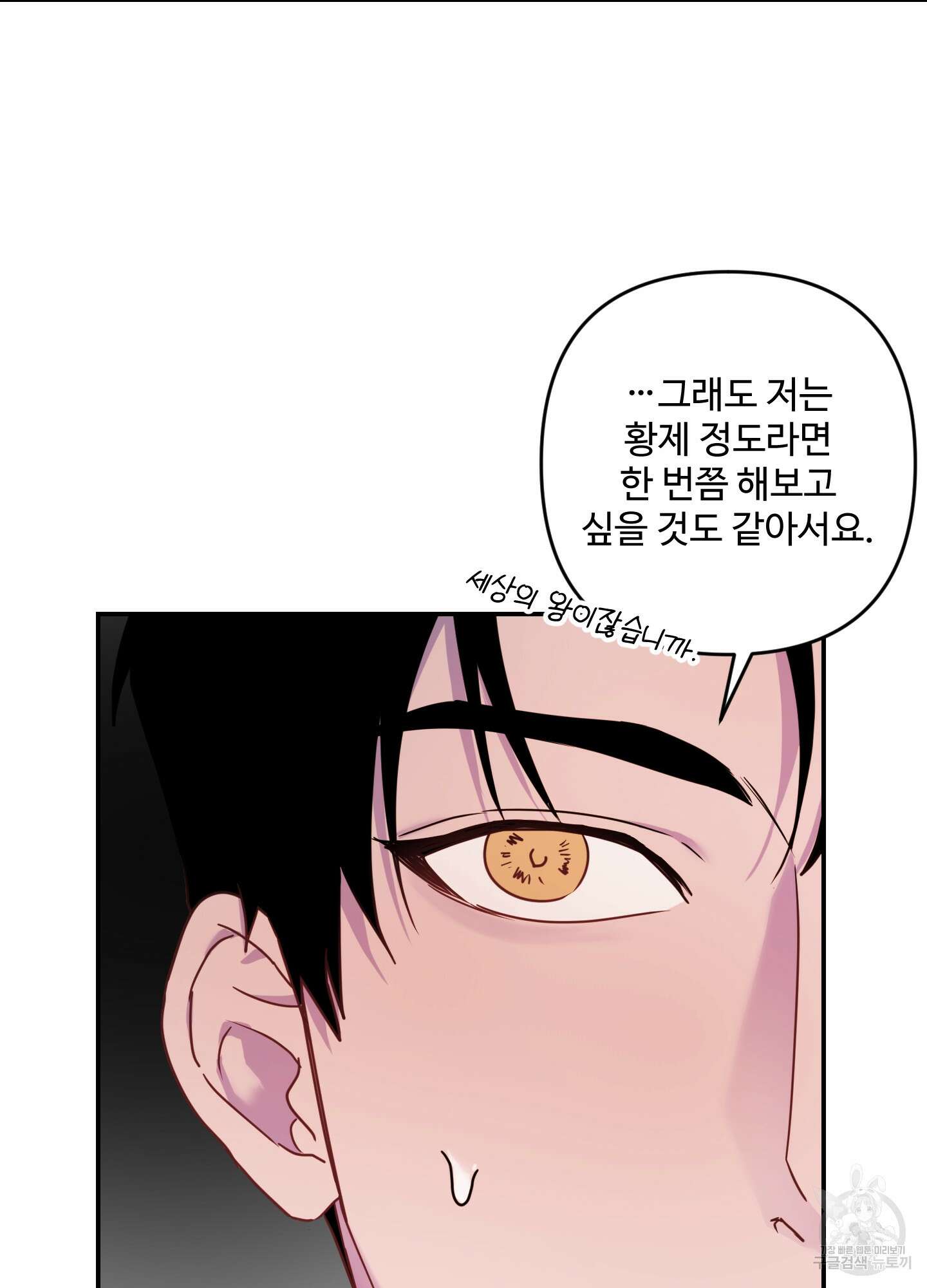 알로샤의 꽃 20화(시즌1 최종화) 94