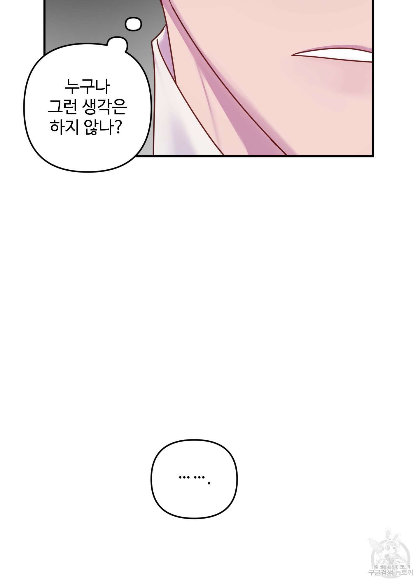 알로샤의 꽃 20화(시즌1 최종화) 95