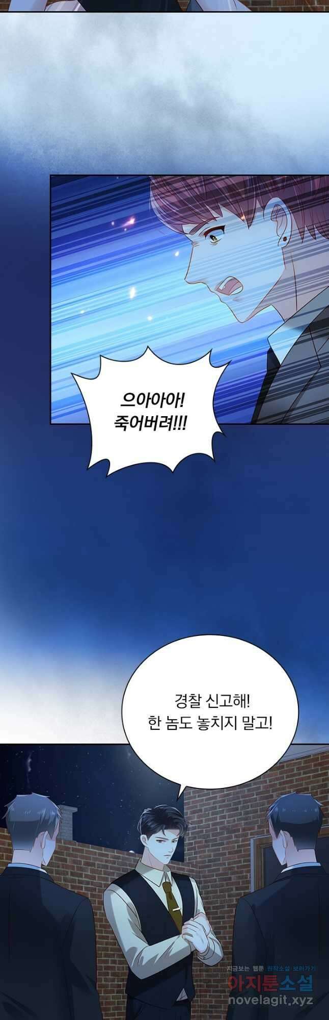 이번 생은 악녀로 살겠습니다 238화 2