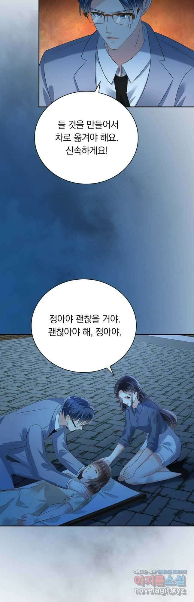 이번 생은 악녀로 살겠습니다 238화 5