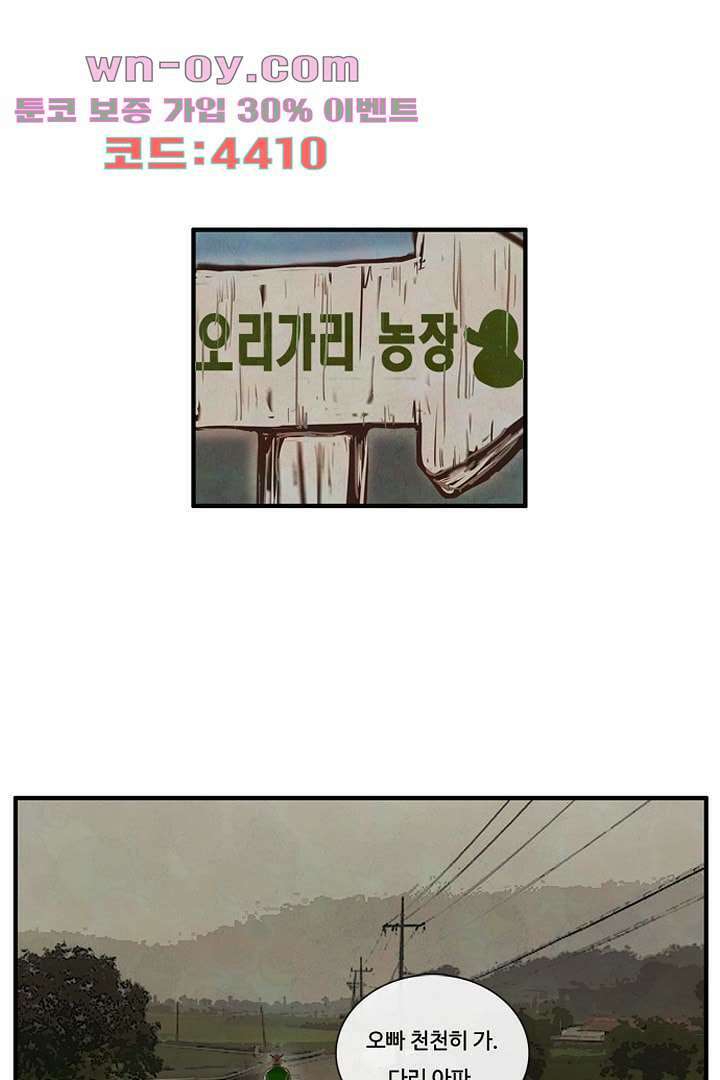 HU NIMAL(휴니멀) 111화 1