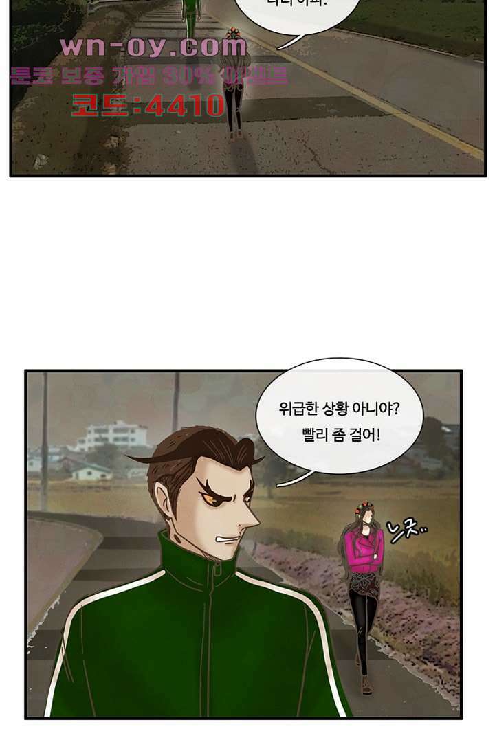 HU NIMAL(휴니멀) 111화 2