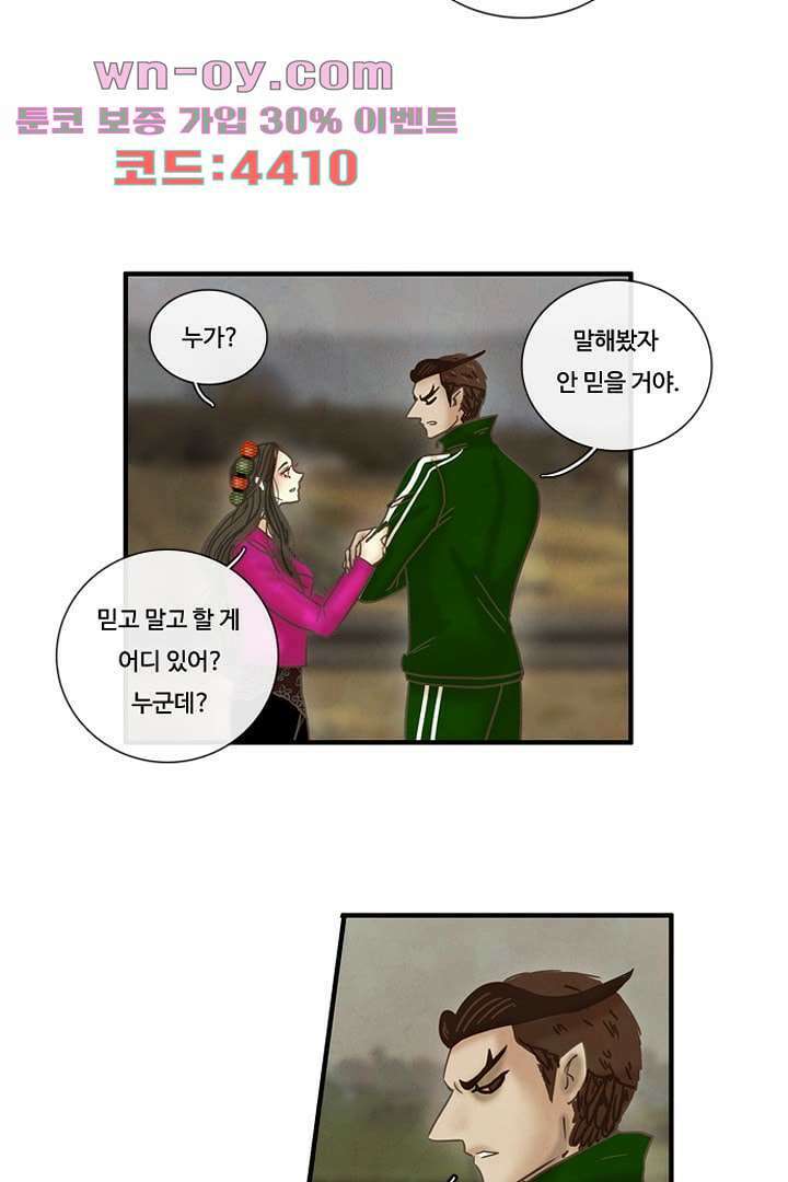 HU NIMAL(휴니멀) 111화 5