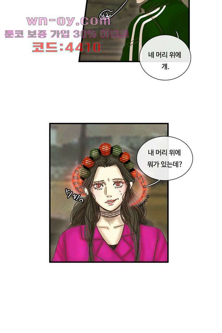 HU NIMAL(휴니멀) 111화 6