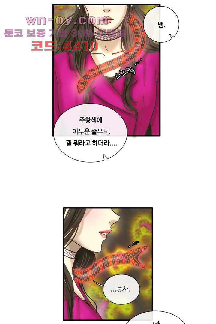 HU NIMAL(휴니멀) 111화 7